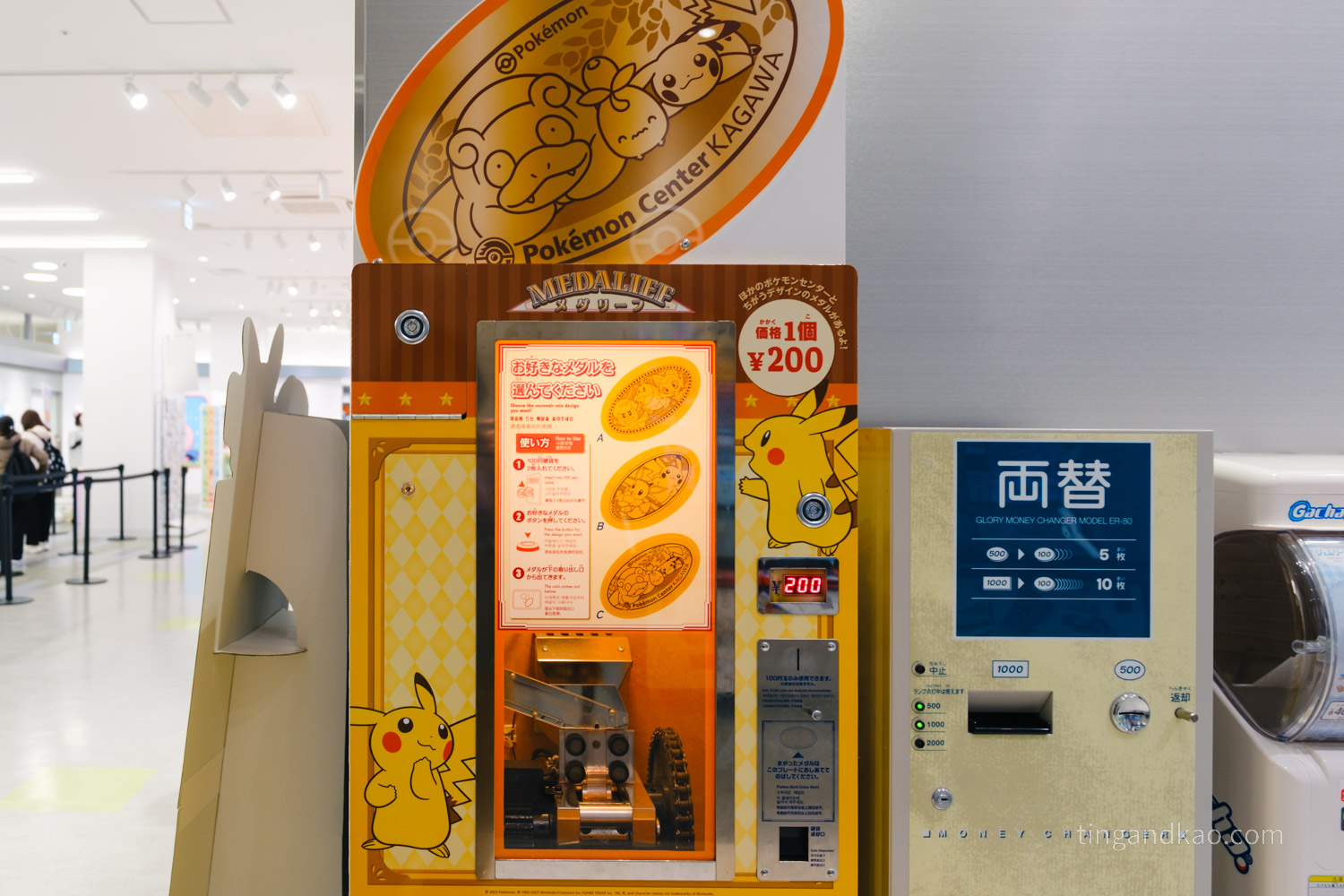 香川高松寶可夢中心|2025 年全新開幕!四國首間寶可夢中心完整購物攻略 - 第26張圖 香川高松寶可夢中心紀念幣機器