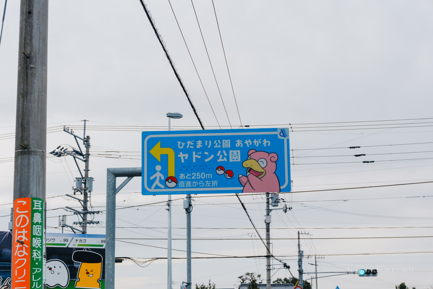 綾川車站到呆呆獸公園路上指標