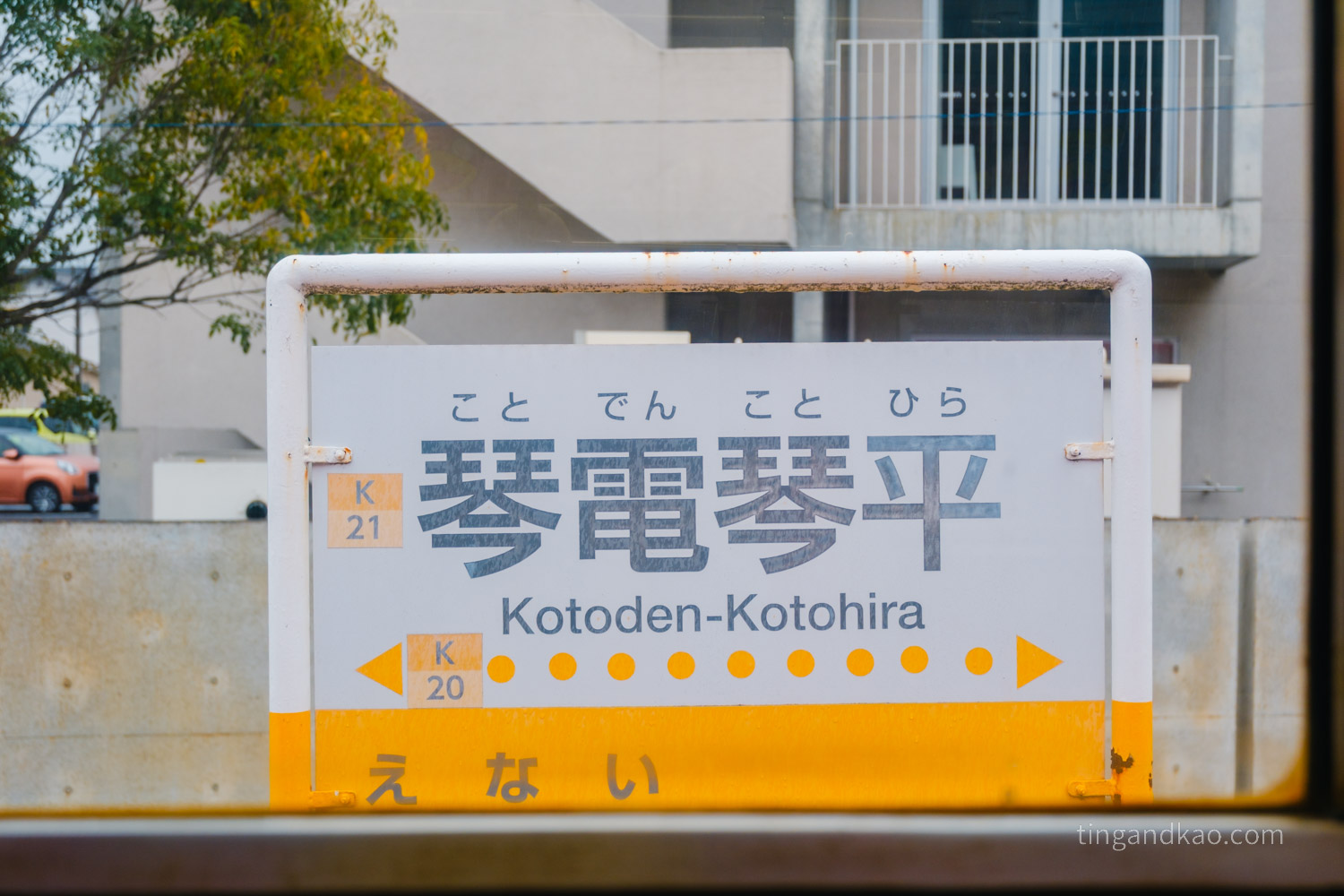 呆呆獸電車|香川琴電限定,從座椅到廣告全都是呆呆獸,超級療癒 - 第4張圖 琴電琴平站牌