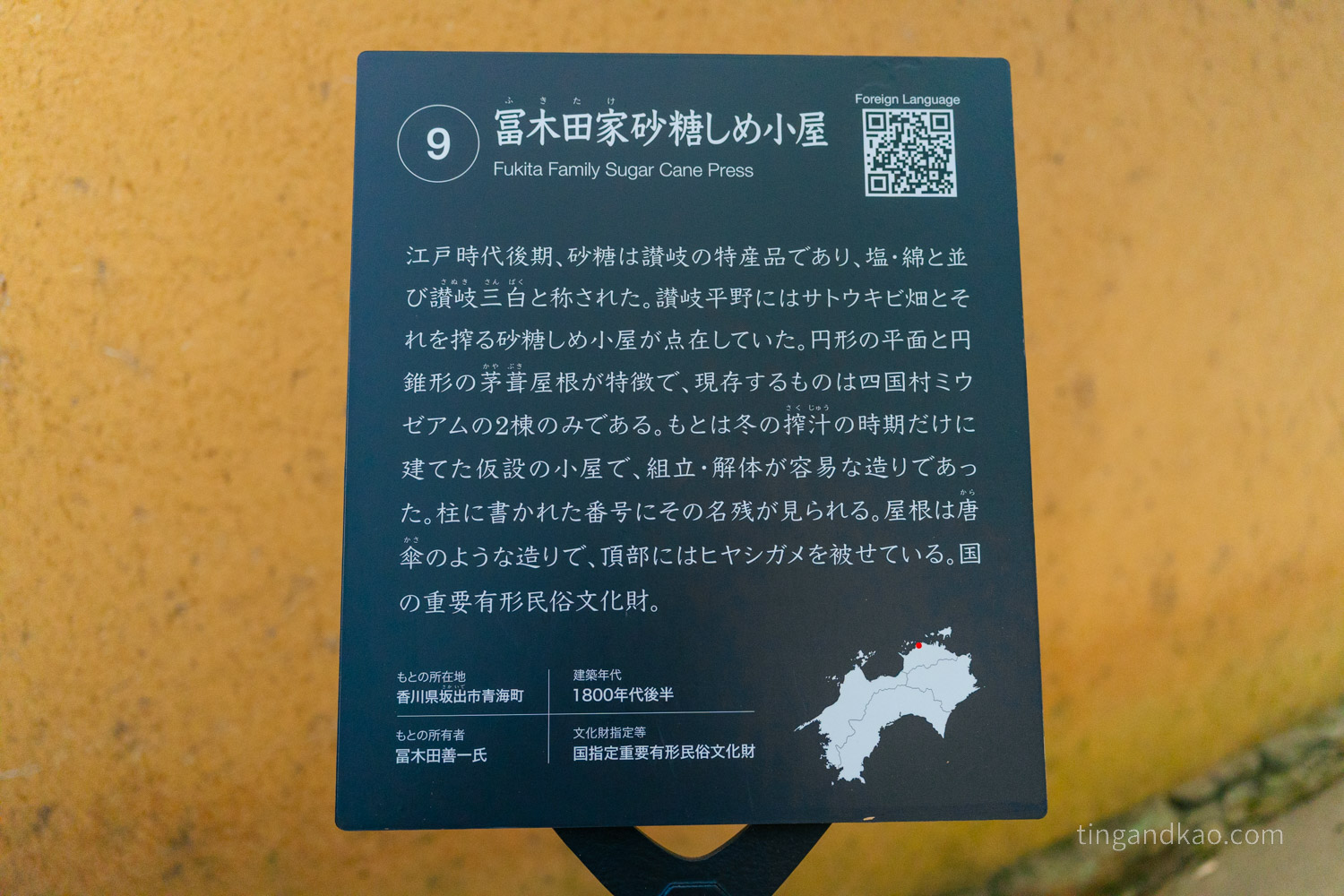 屋島四國村｜高松屋島山麓必訪景點，半日漫遊古民家與藝術建築