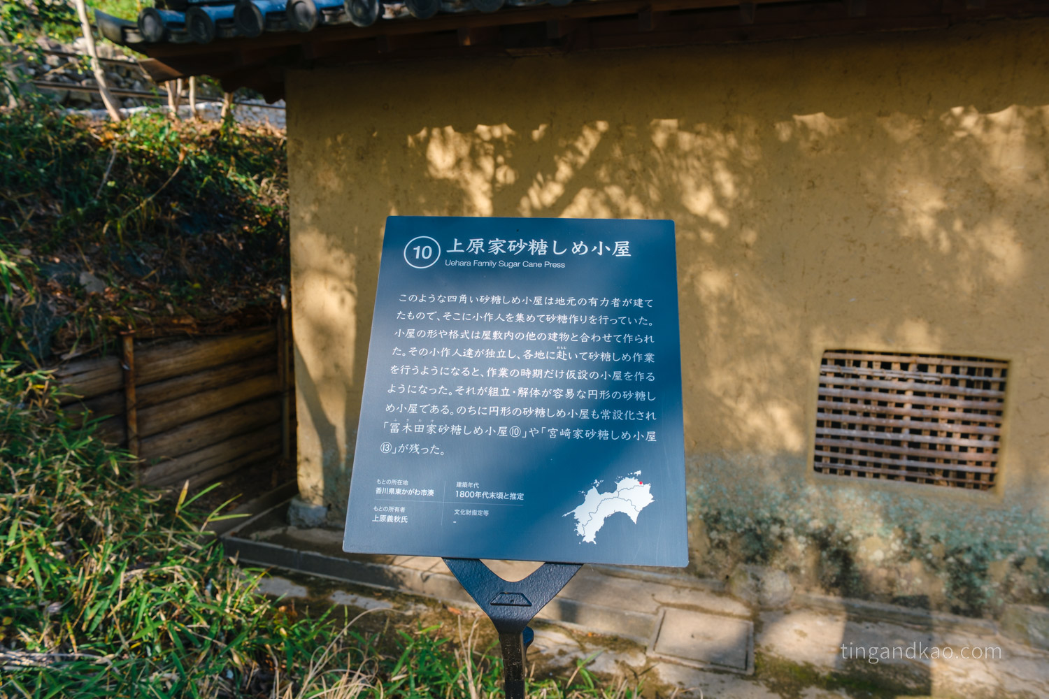 屋島四國村｜高松屋島山麓必訪景點，半日漫遊古民家與藝術建築