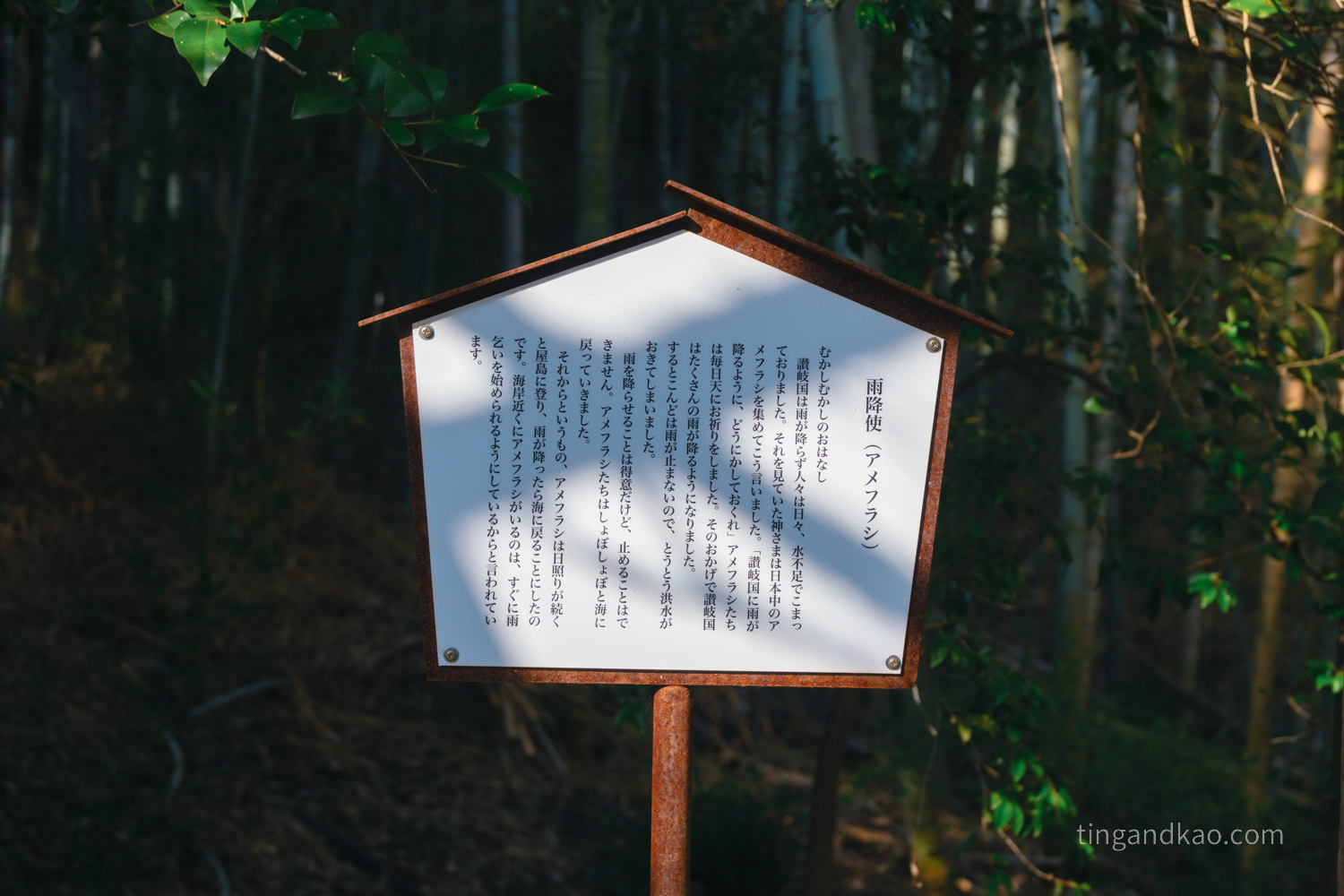 屋島四國村｜高松屋島山麓必訪景點，半日漫遊古民家與藝術建築