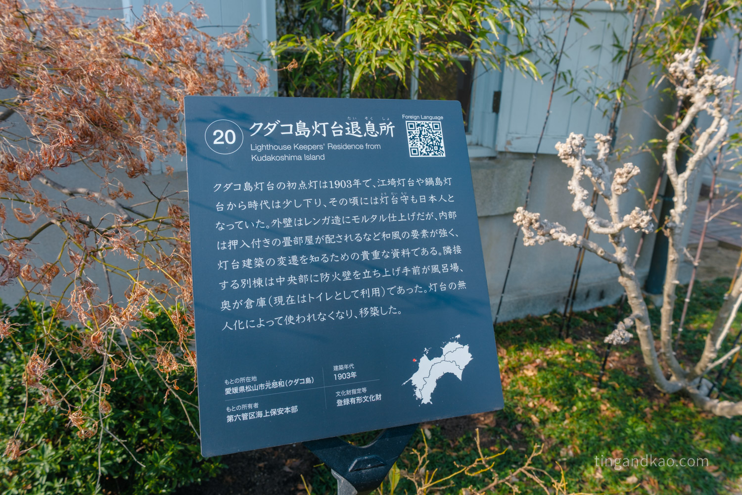 屋島四國村｜高松屋島山麓必訪景點，半日漫遊古民家與藝術建築