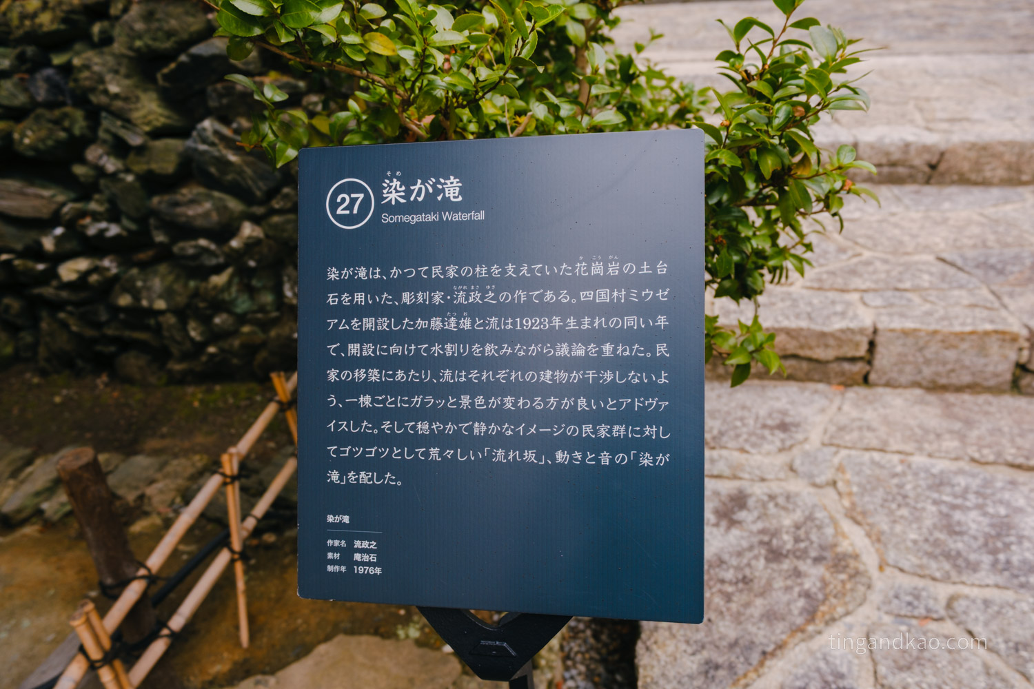 屋島四國村｜高松屋島山麓必訪景點，半日漫遊古民家與藝術建築