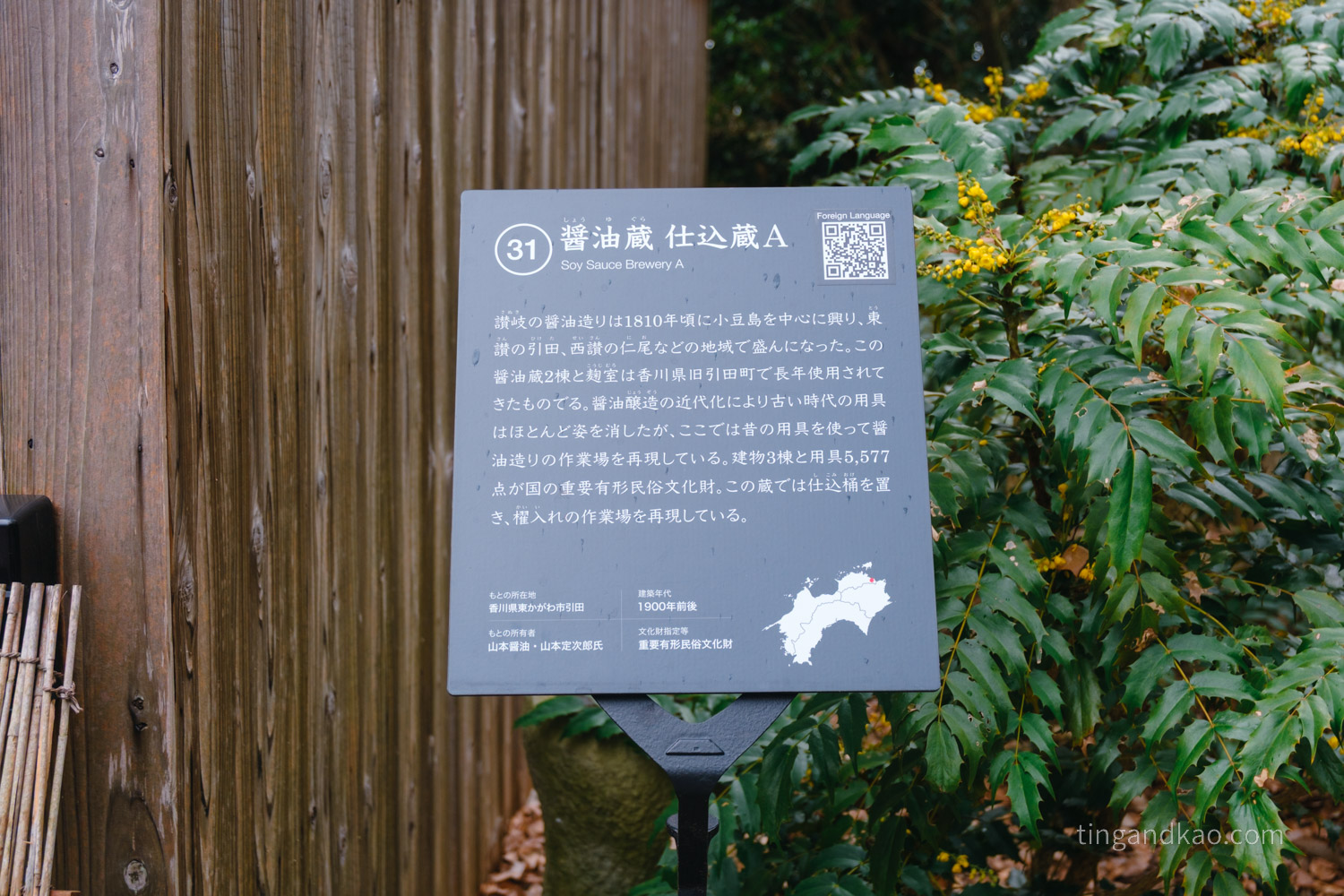 屋島四國村｜高松屋島山麓必訪景點，半日漫遊古民家與藝術建築