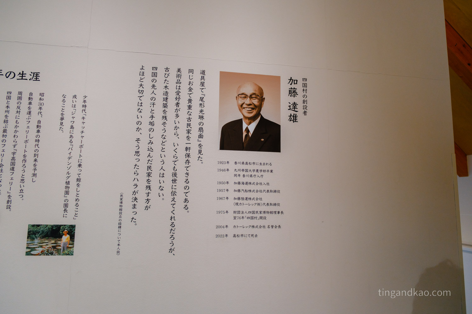 屋島四國村｜高松屋島山麓必訪景點，半日漫遊古民家與藝術建築