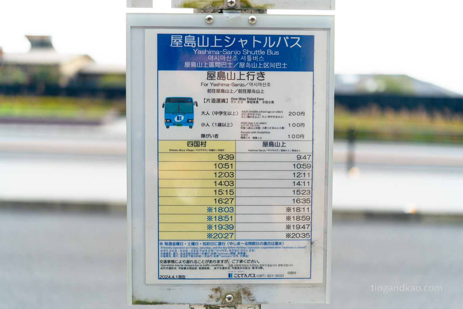 屋島四國村｜高松屋島山麓必訪景點，半日漫遊古民家與藝術建築