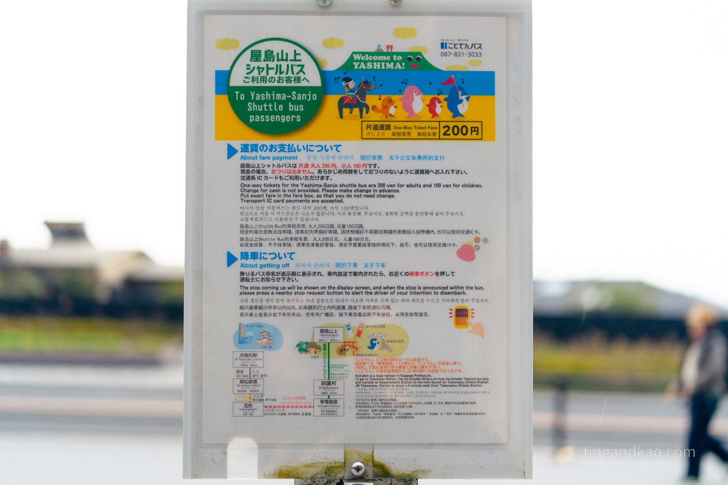 屋島四國村｜高松屋島山麓必訪景點，半日漫遊古民家與藝術建築