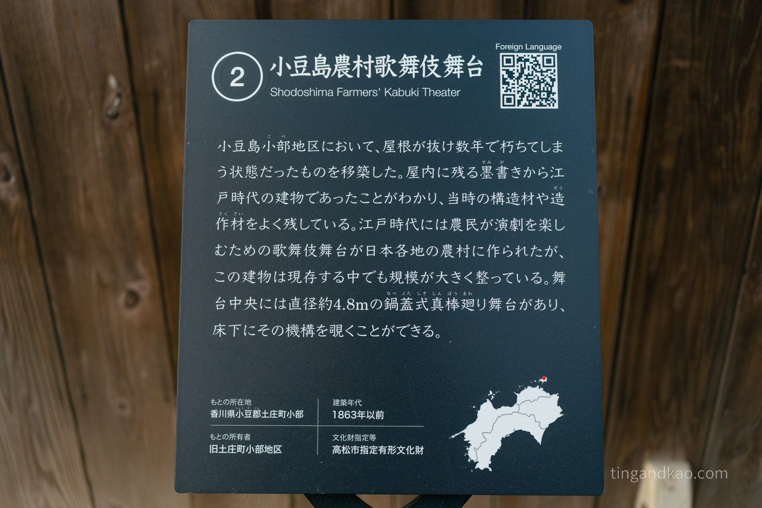屋島四國村｜高松屋島山麓必訪景點，半日漫遊古民家與藝術建築