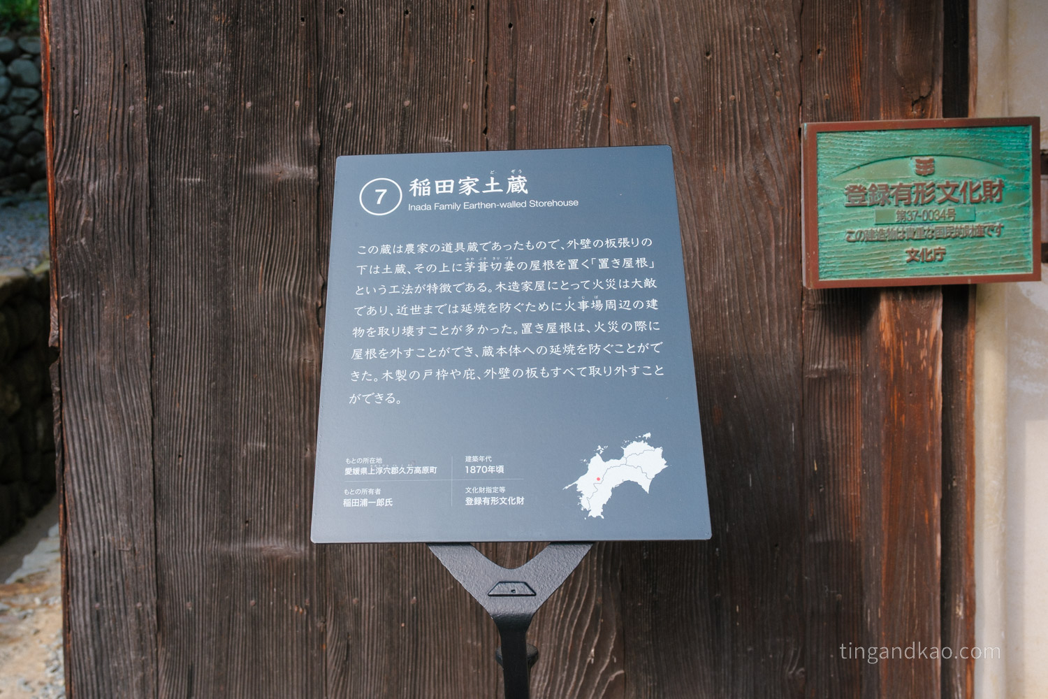 屋島四國村｜高松屋島山麓必訪景點，半日漫遊古民家與藝術建築