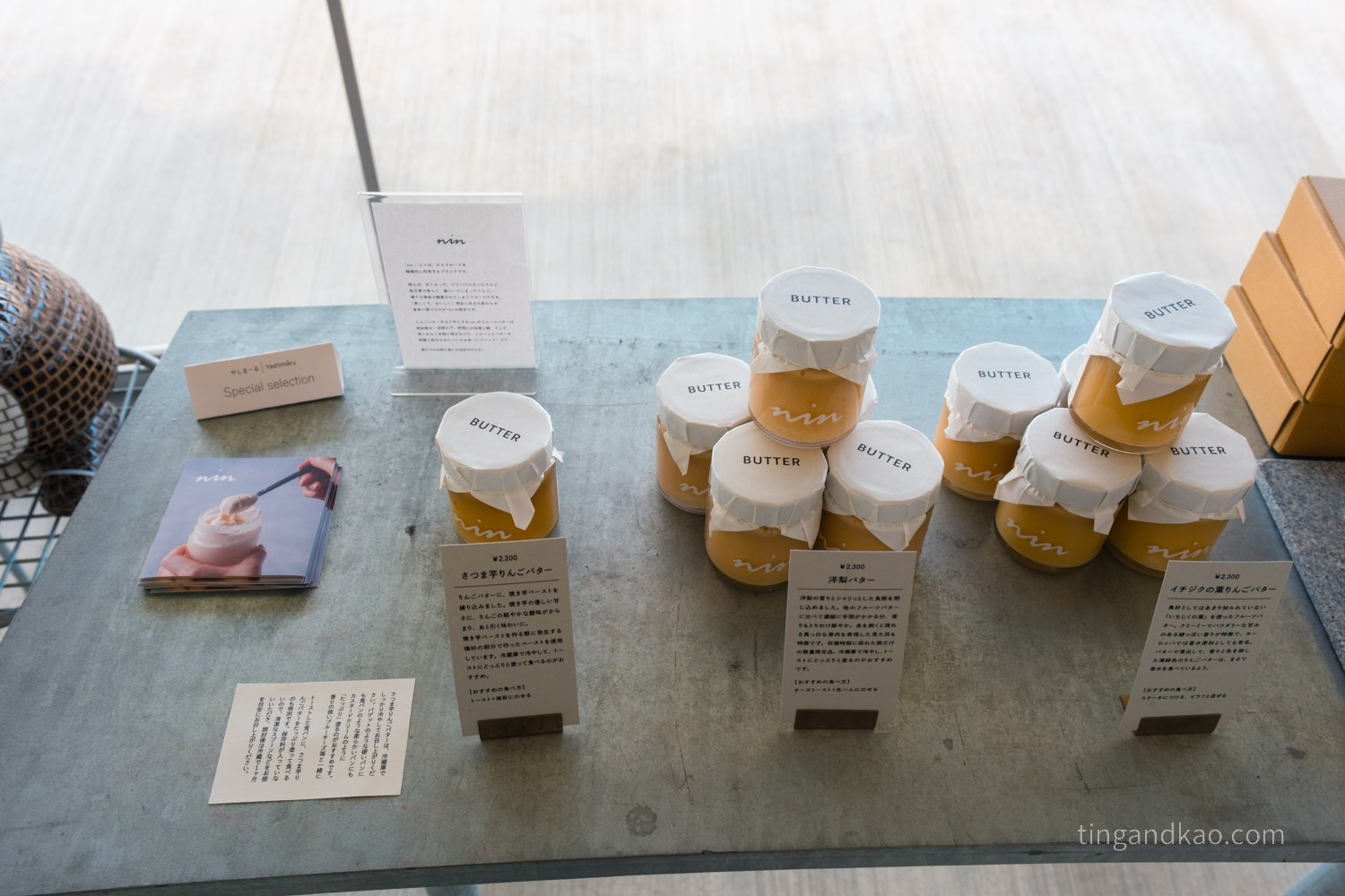 屋島山上交流館 SELECT 840 選品區 手工奶油抹醬