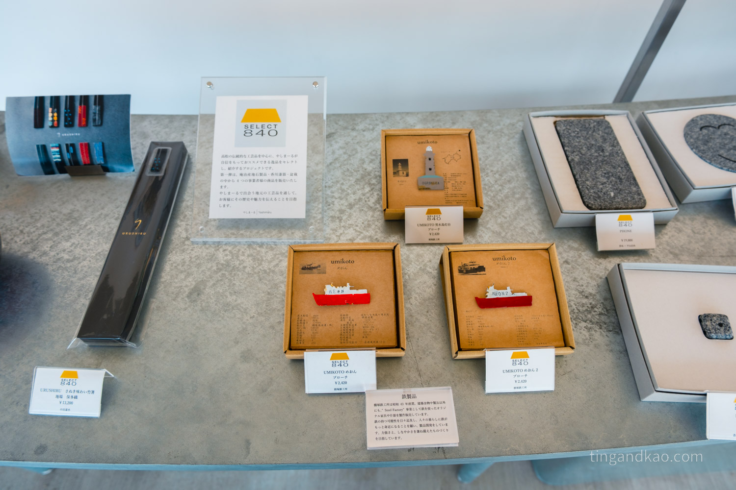 屋島山上交流館 SELECT 840 選品區  高松傳統工藝為主題的選品