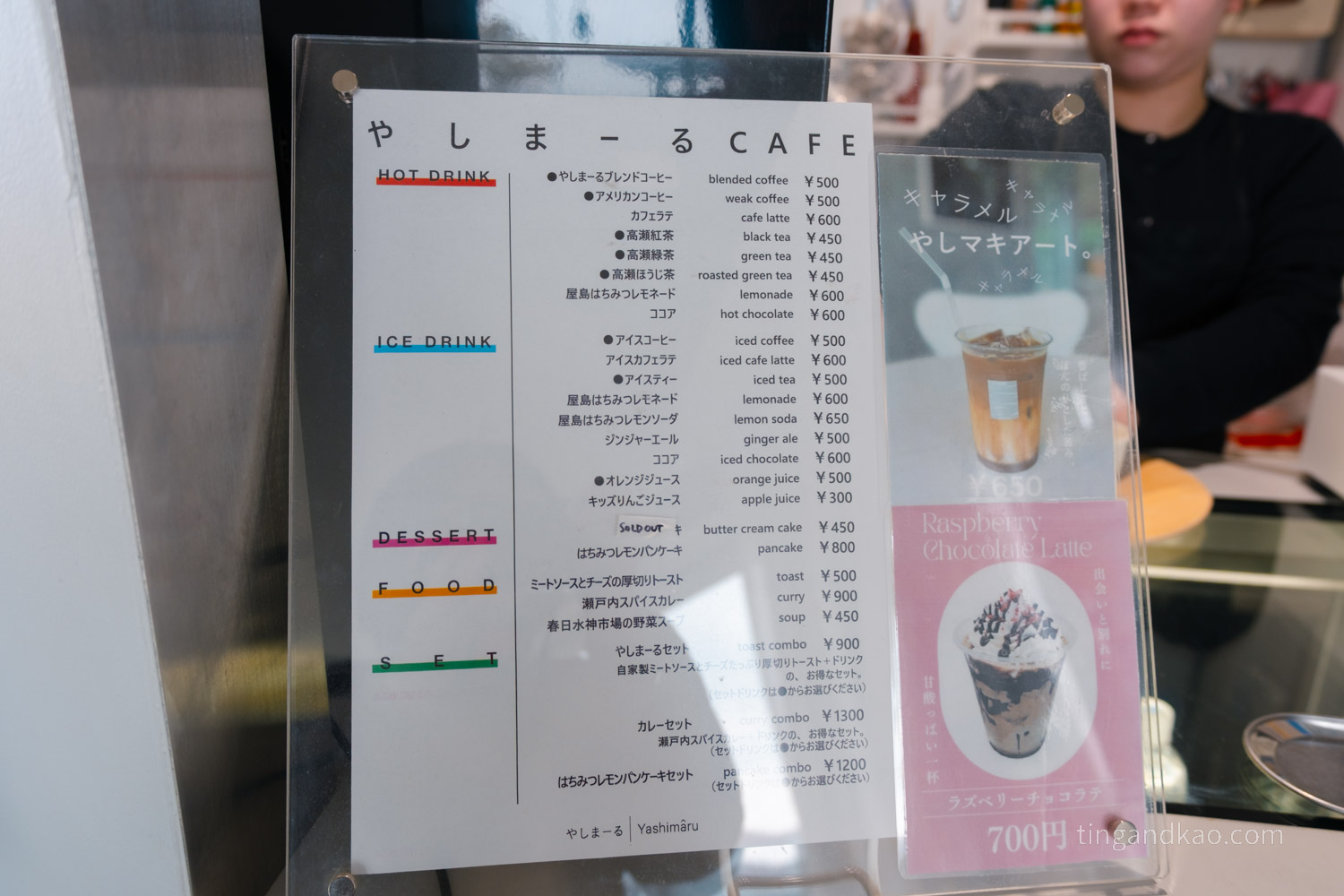 屋島山上交流館 咖啡廳菜單