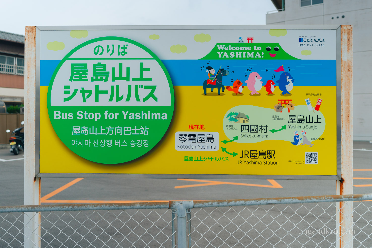 香川高松屋島完整攻略｜瀨戶內海絕景、在地美食一日遊