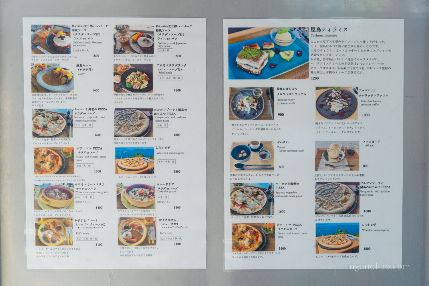 いがん茶屋 正餐、甜品菜單