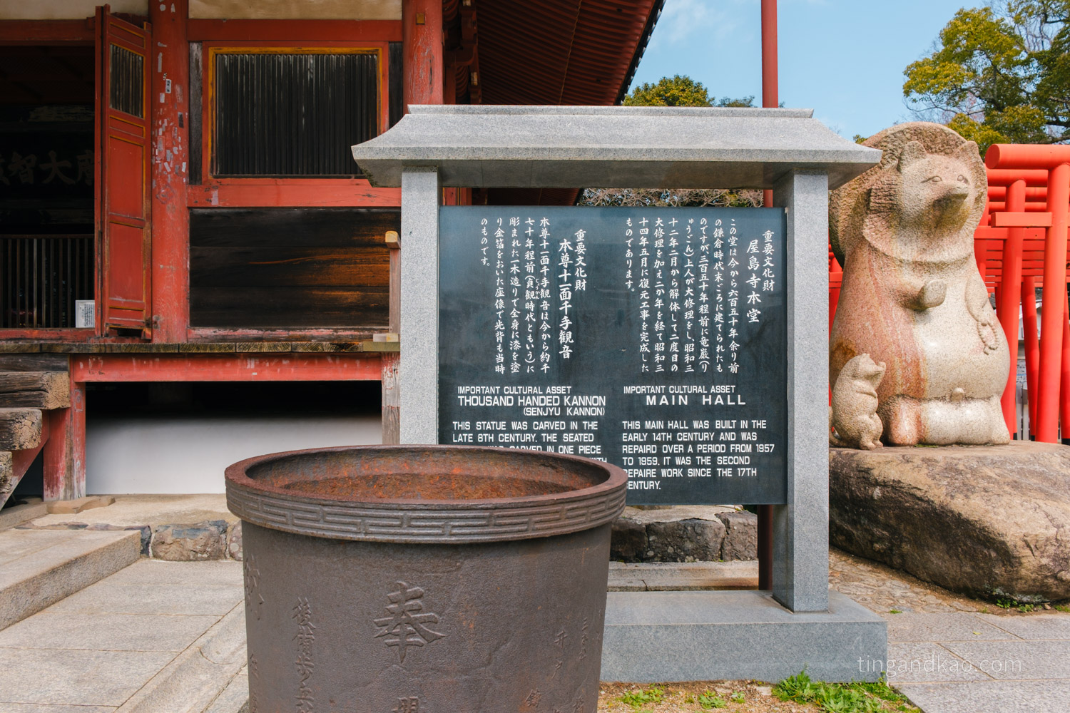 屋島寺本堂介紹