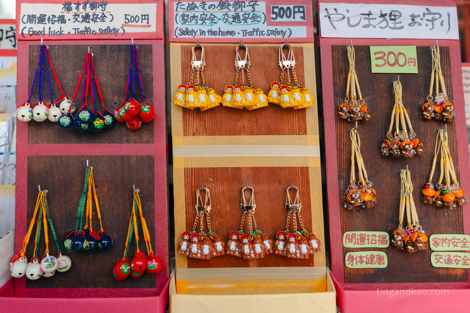 屋島寺 販售御守