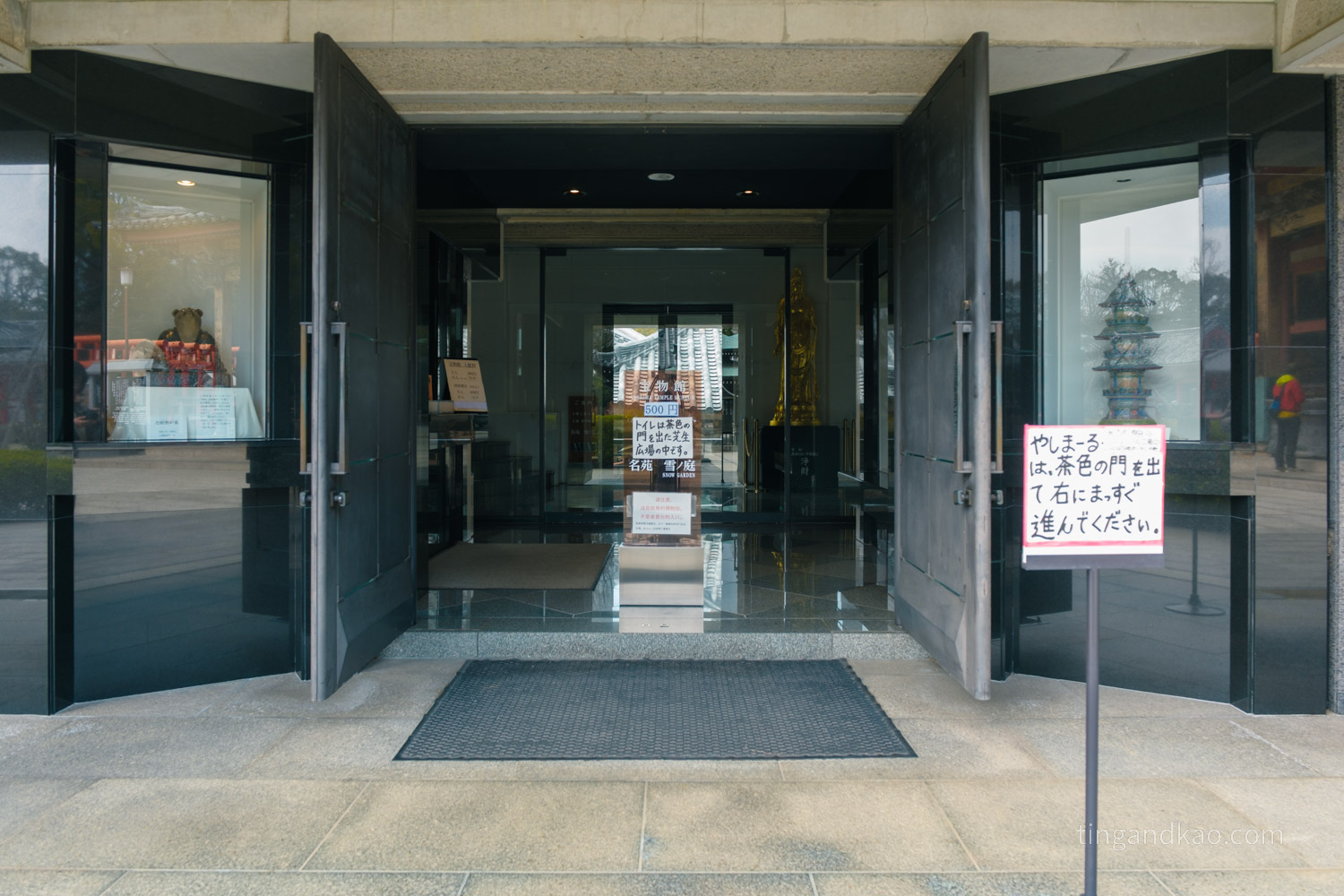 屋島寺 寶物館