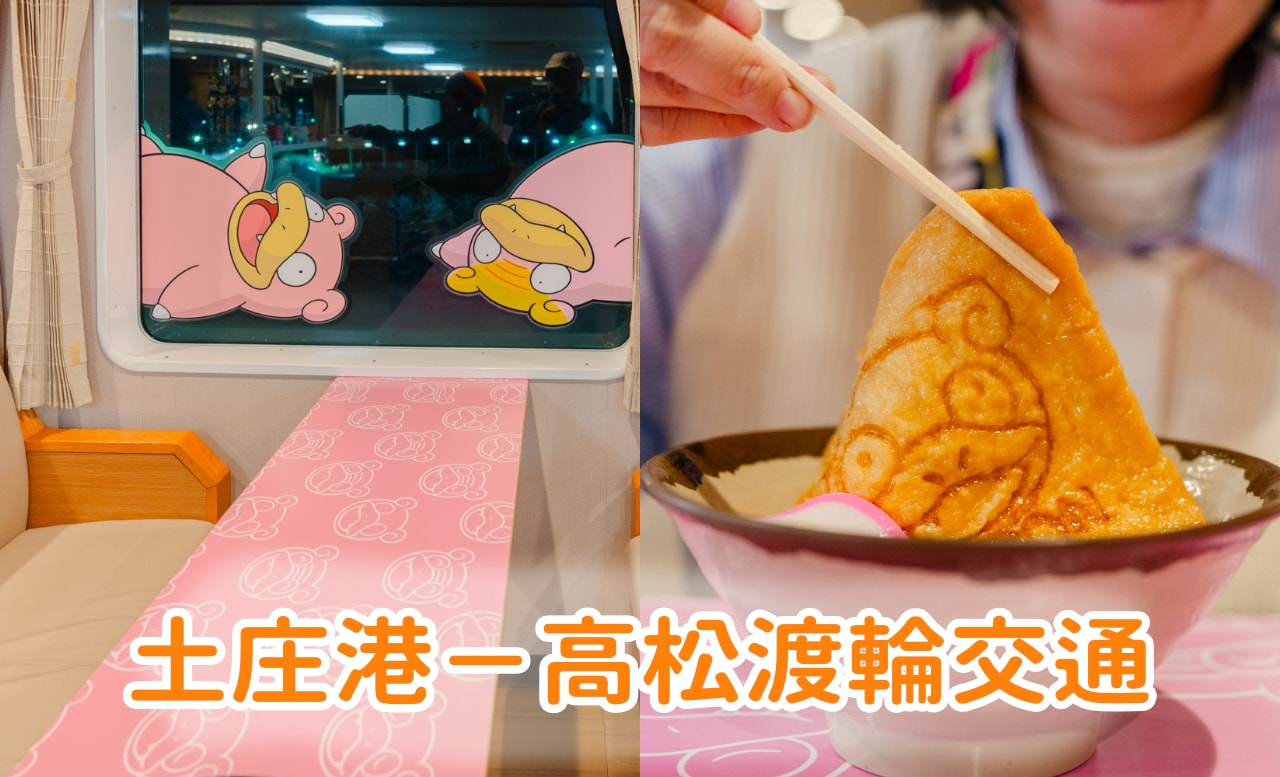 小豆島自由行攻略｜交通、租車、景點、美食、住宿一篇整理