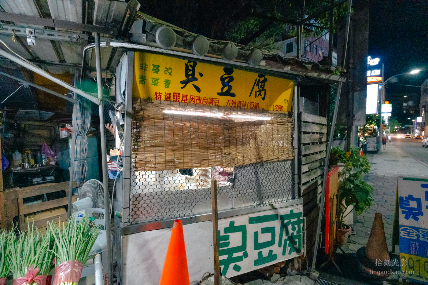 宜蘭礁溪美食 | 礁溪綠色臭豆腐,平價銅板小吃 - 第3張圖 宜蘭礁溪美食 | 礁溪綠色臭豆腐,平價銅板小吃