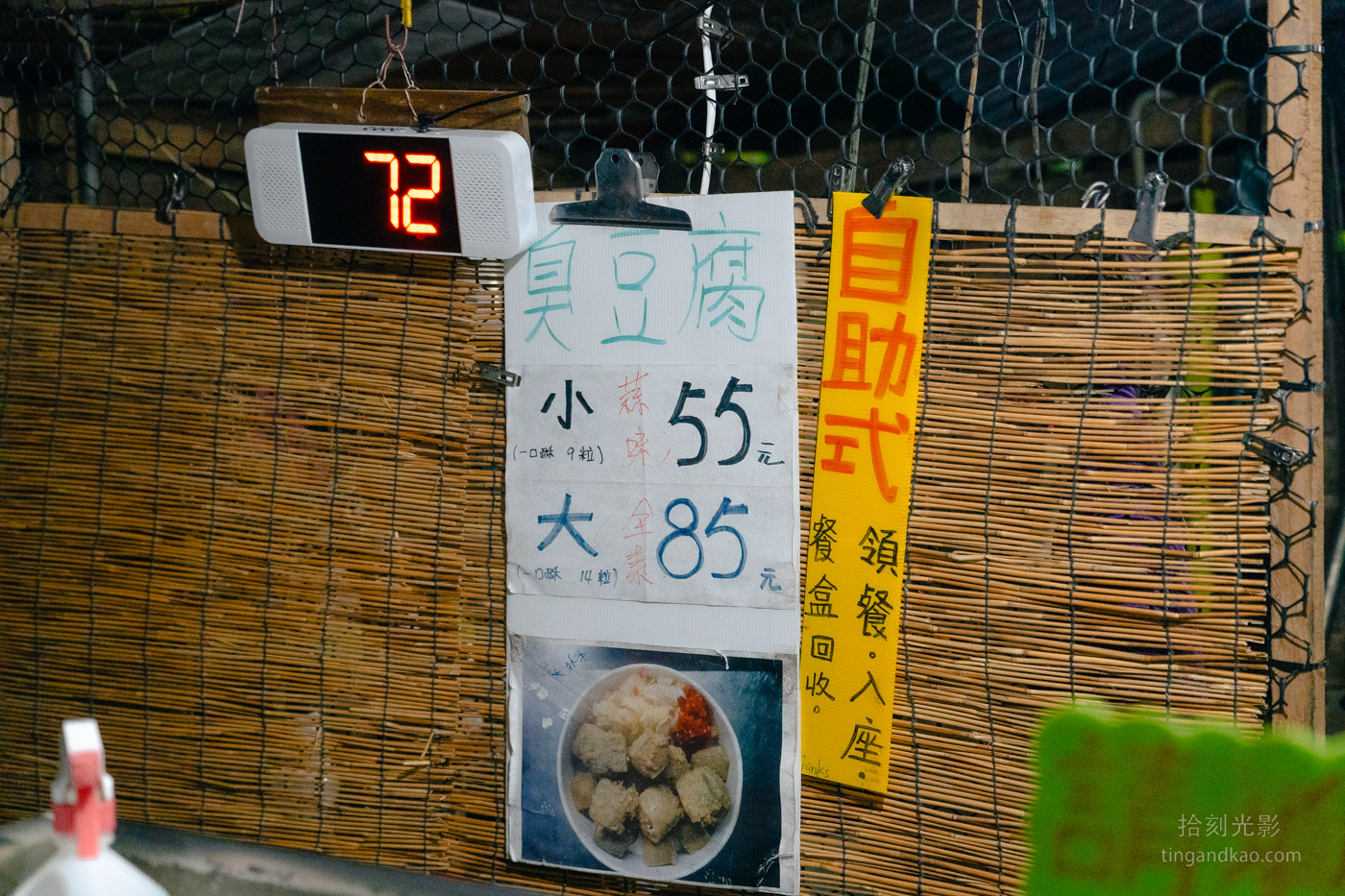 宜蘭礁溪美食 | 礁溪綠色臭豆腐,平價銅板小吃 - 第7張圖 宜蘭礁溪美食 | 礁溪綠色臭豆腐,平價銅板小吃