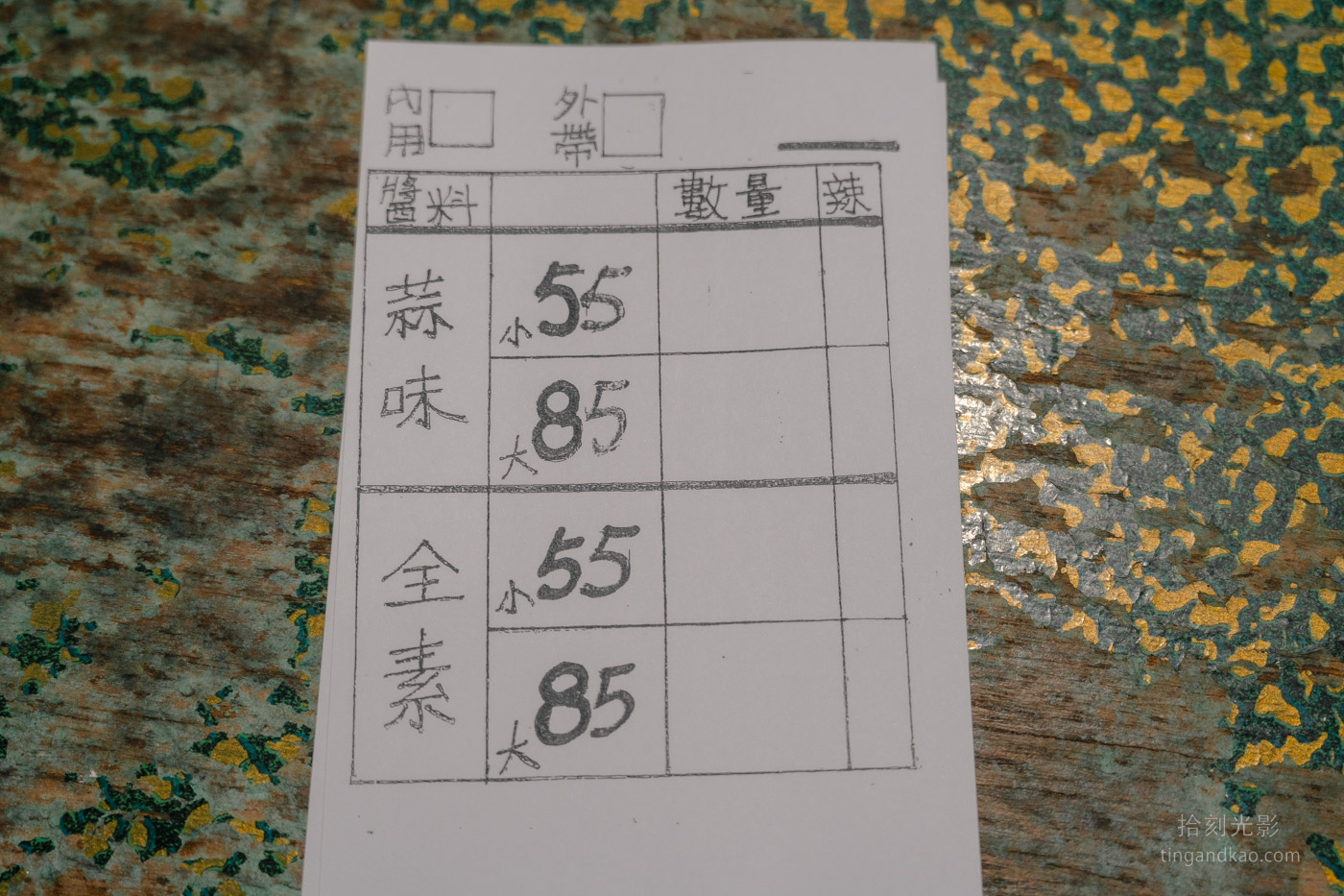宜蘭礁溪美食 | 礁溪綠色臭豆腐,平價銅板小吃 - 第8張圖 宜蘭礁溪美食 | 礁溪綠色臭豆腐,平價銅板小吃