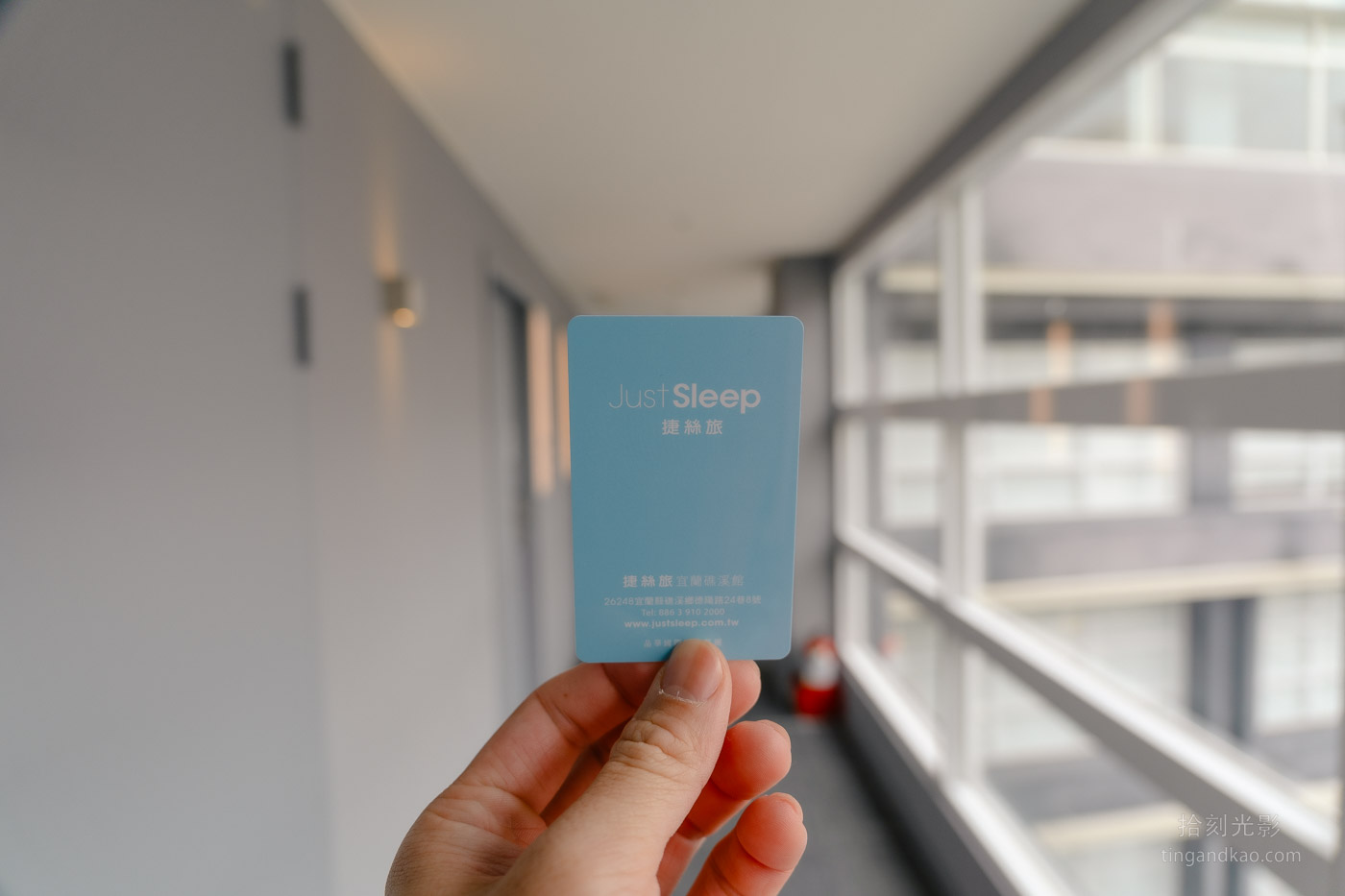 宜蘭礁溪住宿推薦|捷絲旅礁溪館,交通、房型、早餐、公共設施全攻略 - 第17張圖 捷絲旅礁溪館房卡