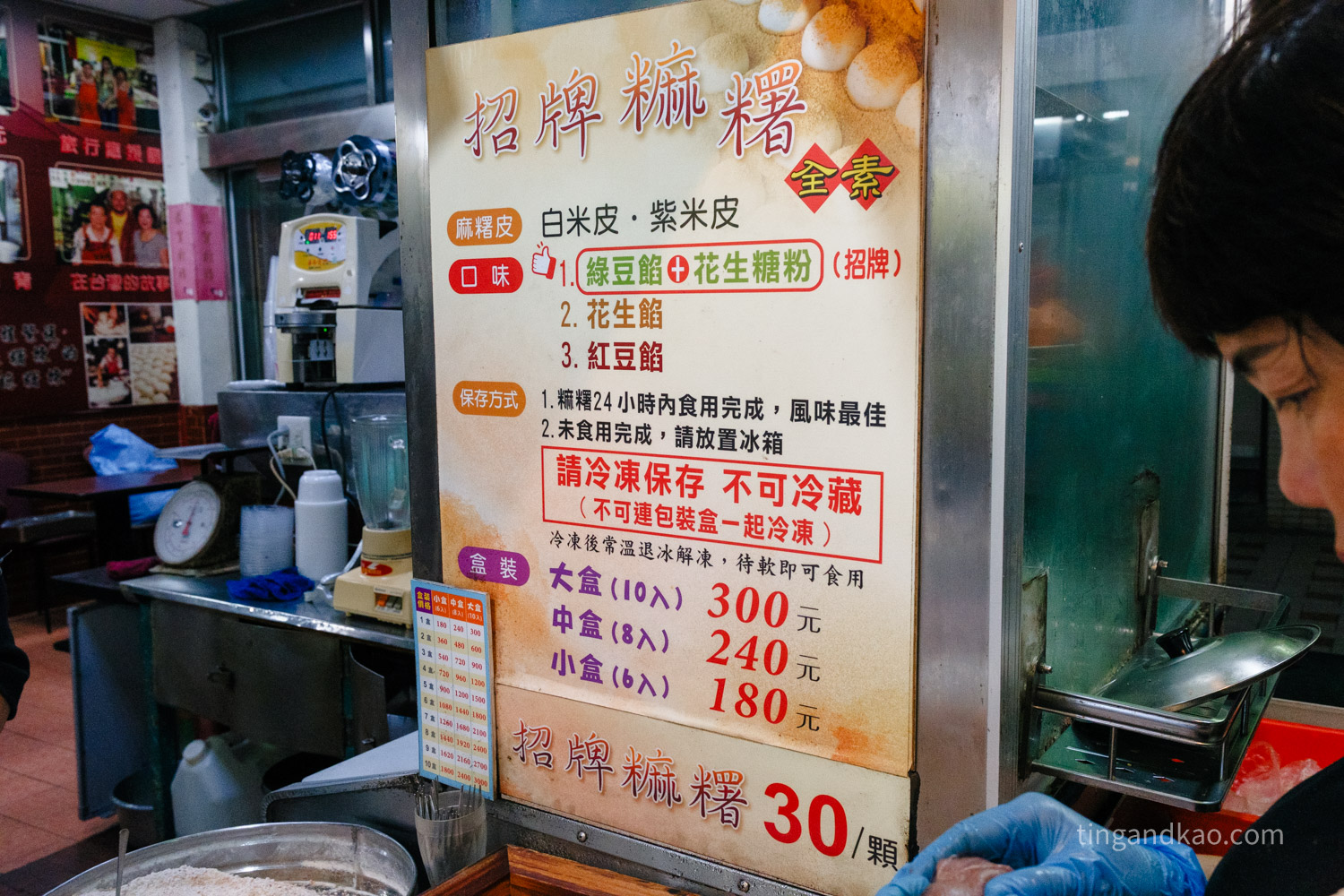 嘉義朴子美食|麻糬棟,1936年老字號,第一市場內的手作麻糬名店 - 第7張圖 嘉義朴子美食|麻糬棟,1936年老字號,第一市場內的手作麻糬名店