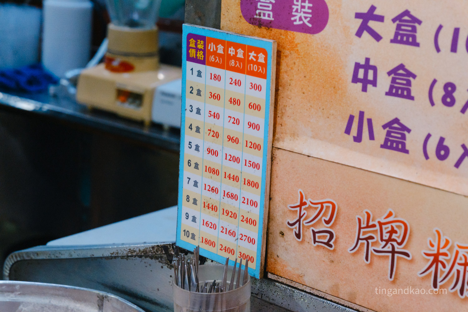 嘉義朴子美食|麻糬棟,1936年老字號,第一市場內的手作麻糬名店 - 第6張圖 嘉義朴子美食|麻糬棟,1936年老字號,第一市場內的手作麻糬名店