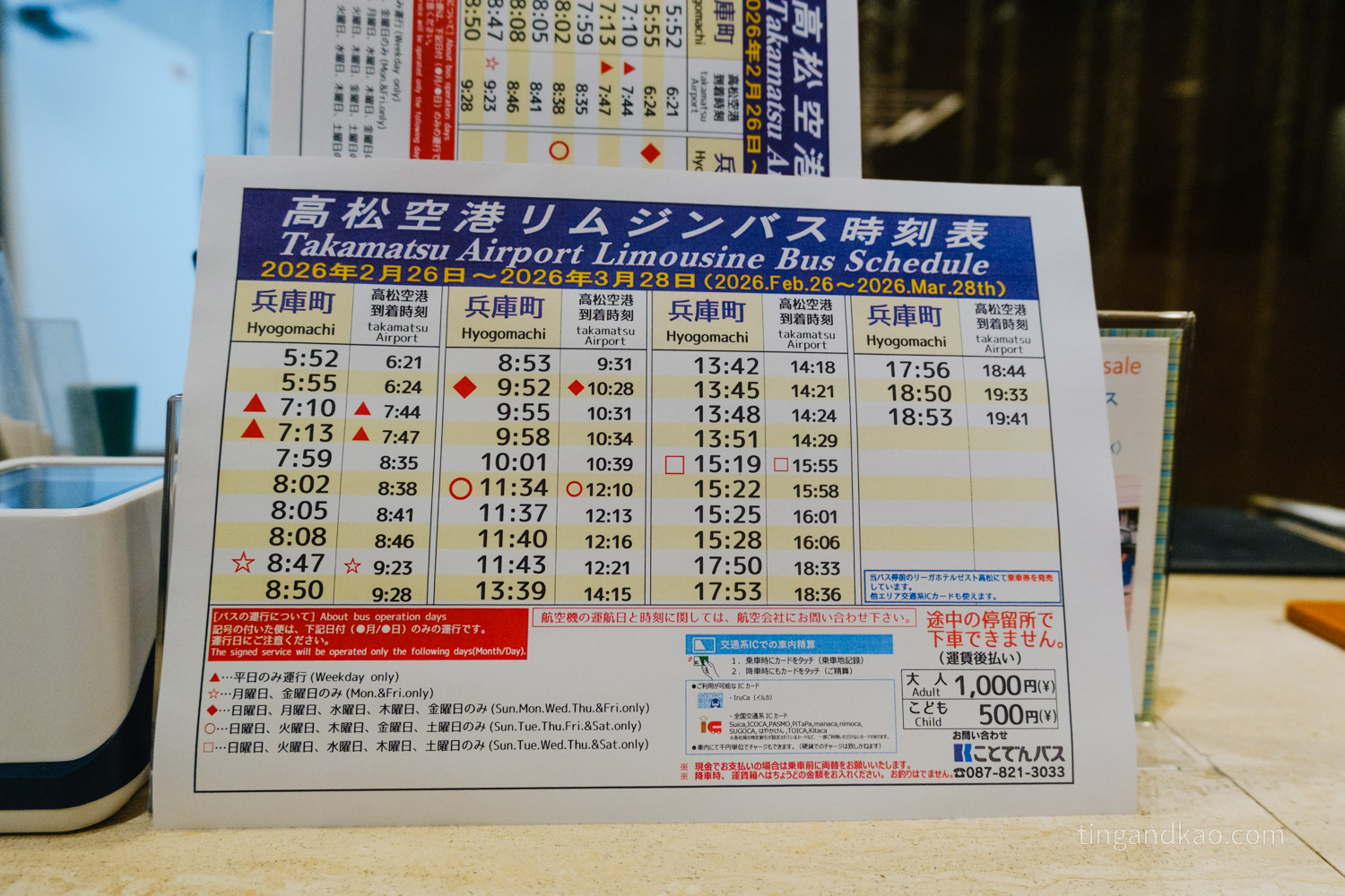 高松 Zest Hotel|交通便利的高松市區飯店,商店街步行可達、出入機場零壓力 - 第10張圖 高松 Zest Hotel|交通便利的高松市區飯店,商店街步行可達、出入機場零壓力
