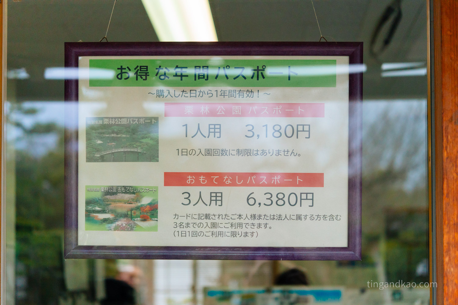 高松景點｜栗林公園 日本特別名勝，高松最美的回遊式庭園完整散步攻略