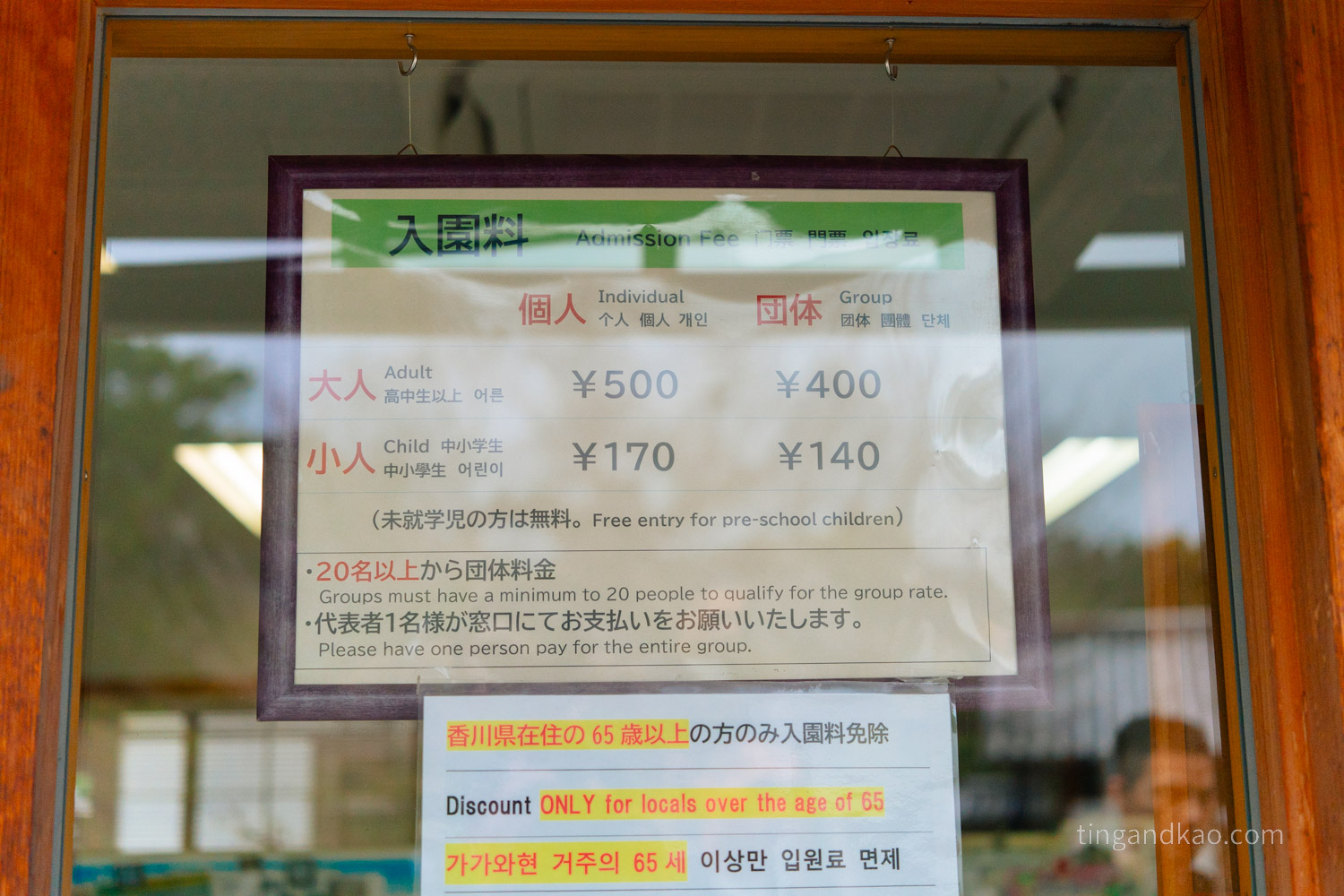 高松景點｜栗林公園 日本特別名勝，高松最美的回遊式庭園完整散步攻略