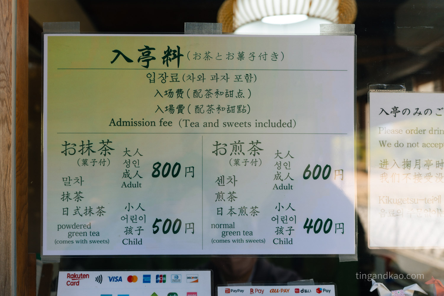 高松景點｜栗林公園 日本特別名勝，高松最美的回遊式庭園完整散步攻略