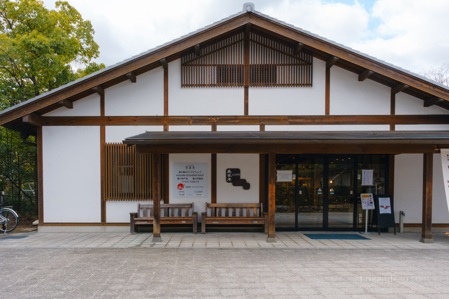 ritsurin-an