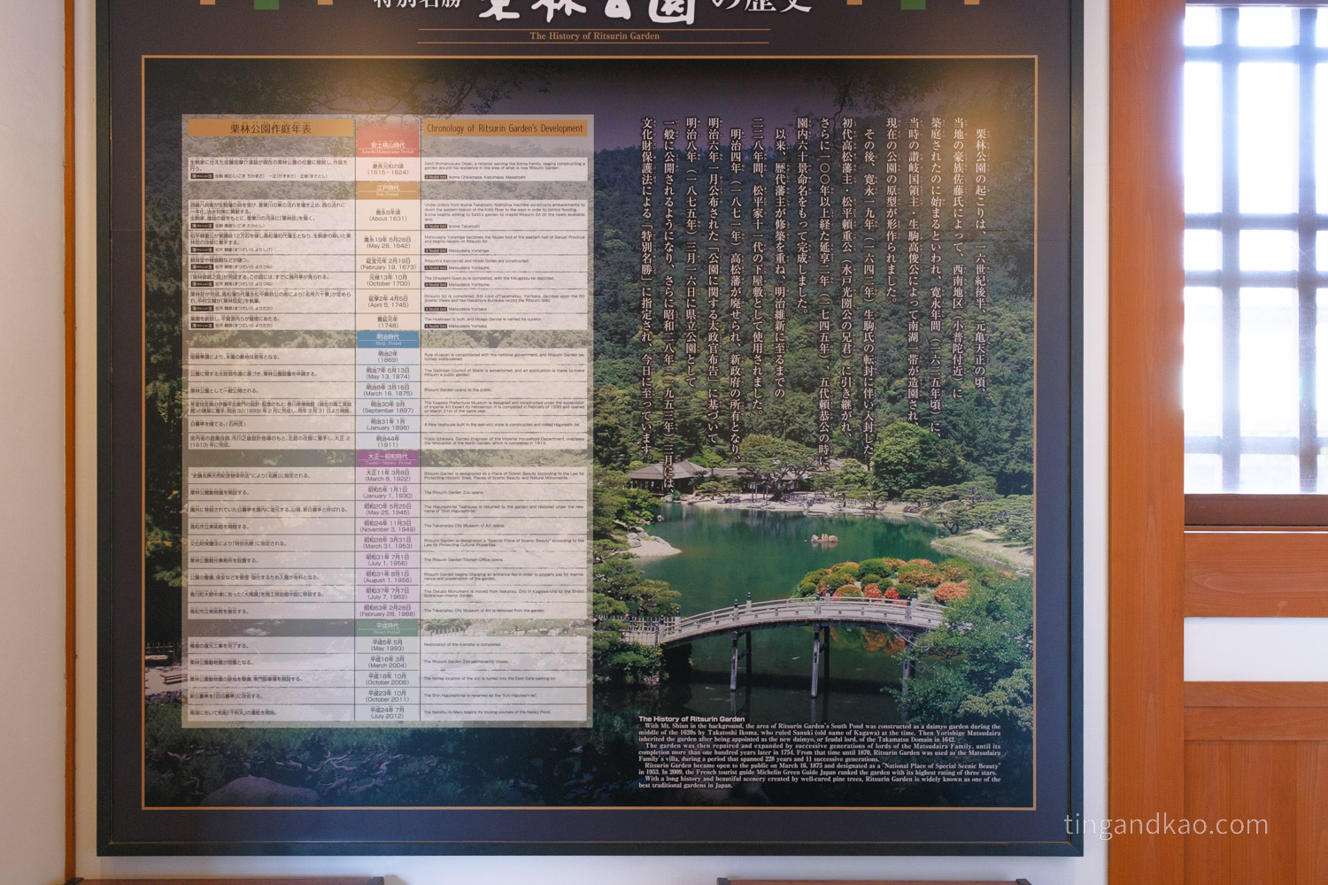 高松景點｜栗林公園 日本特別名勝，高松最美的回遊式庭園完整散步攻略