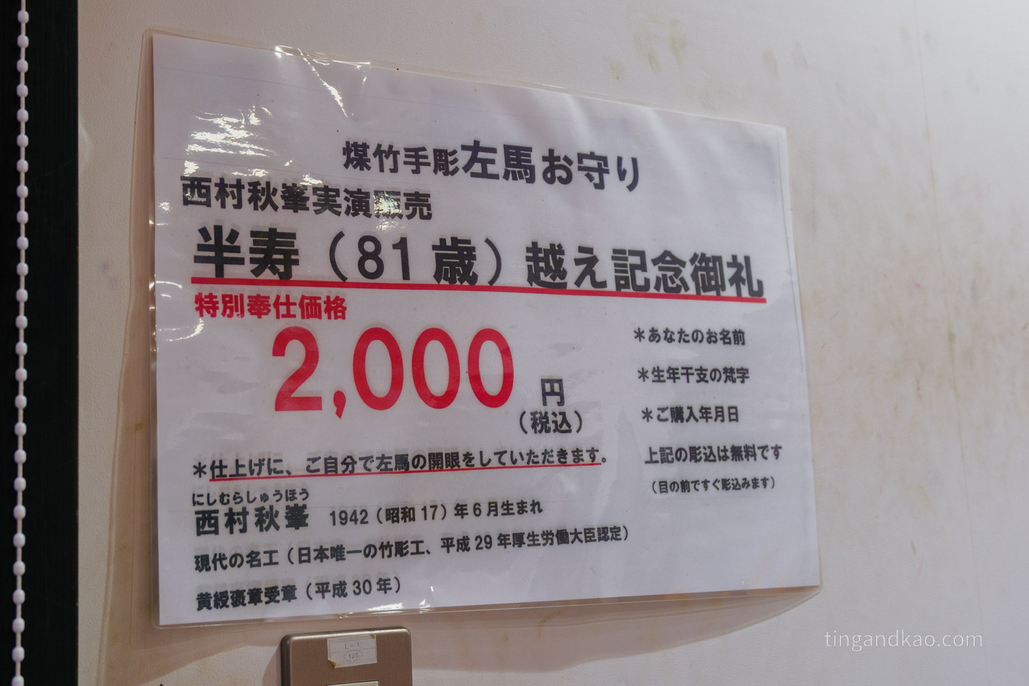 高松景點｜栗林公園 日本特別名勝，高松最美的回遊式庭園完整散步攻略