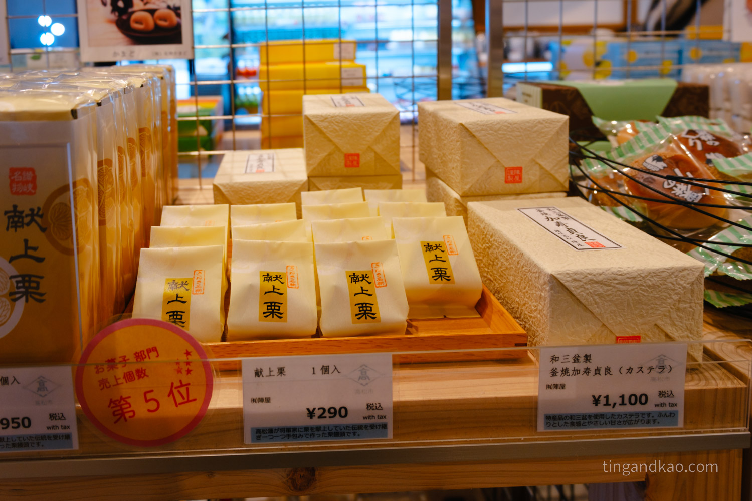 香川高松|栗林庵,來栗林公園一定要順道逛,香川名產、呆呆獸商品一次收齊 - 第19張圖 栗林庵陣屋献上栗&和三盆製 釜燒加壽貞良