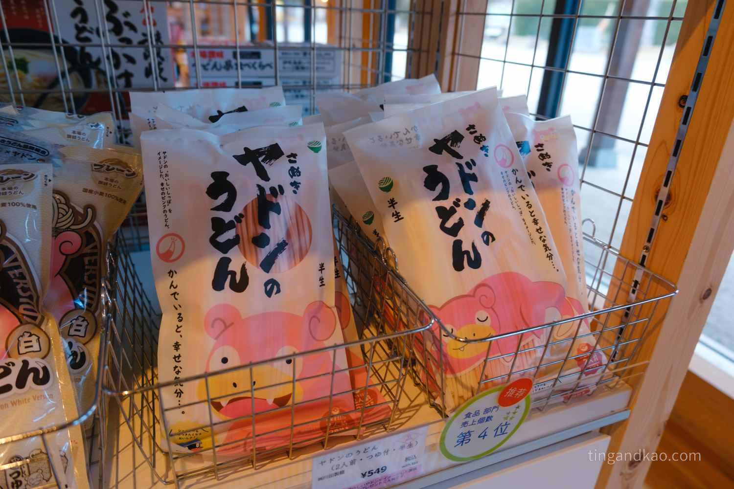 香川高松|栗林庵,來栗林公園一定要順道逛,香川名產、呆呆獸商品一次收齊 - 第34張圖 栗林庵香川烏龍麵(半生熟)
