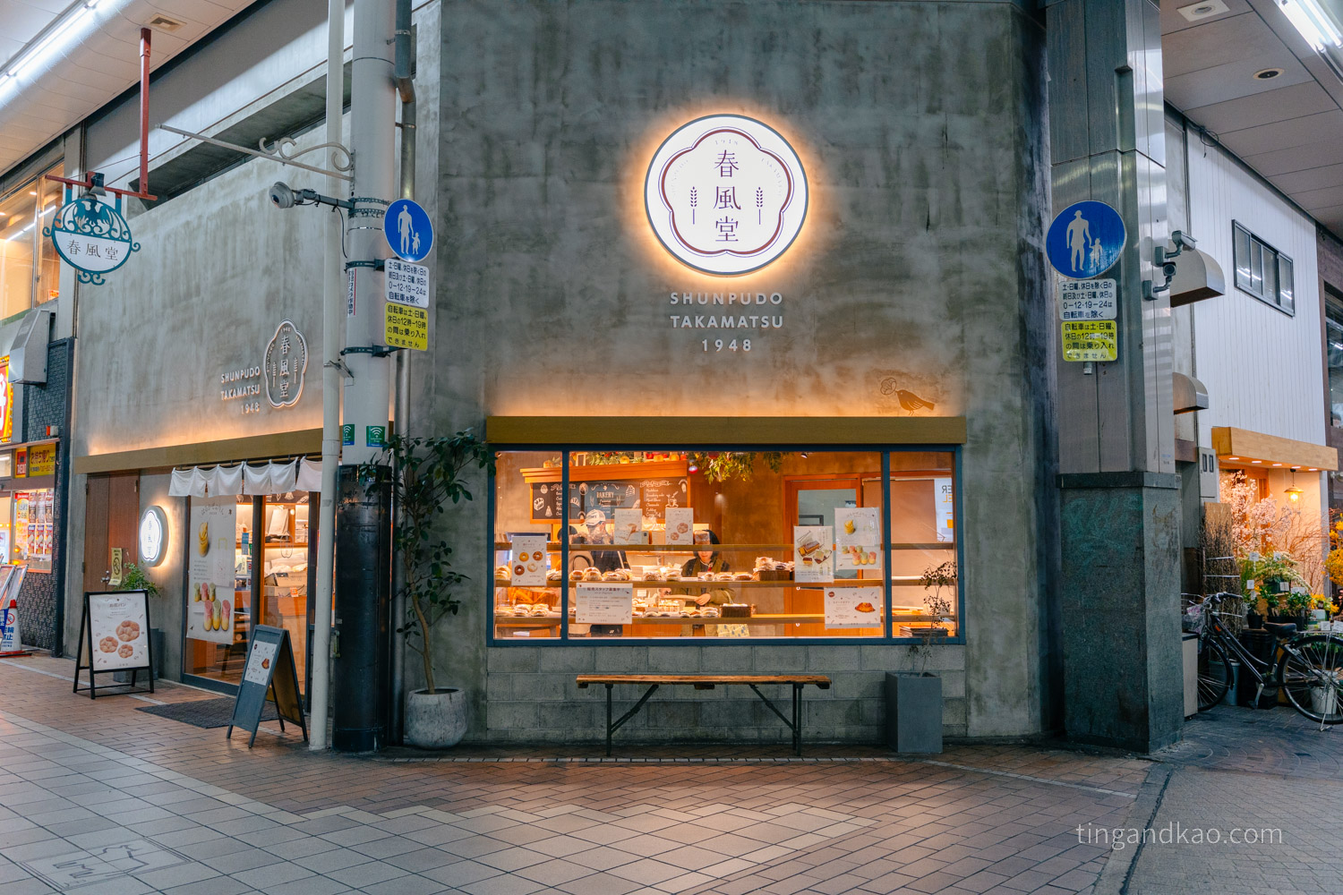 高松購物|丸龜町商店街,逛街、買藥妝一次搞定 - 第20張圖 高松購物|丸龜町商店街,逛街、買藥妝一次搞定