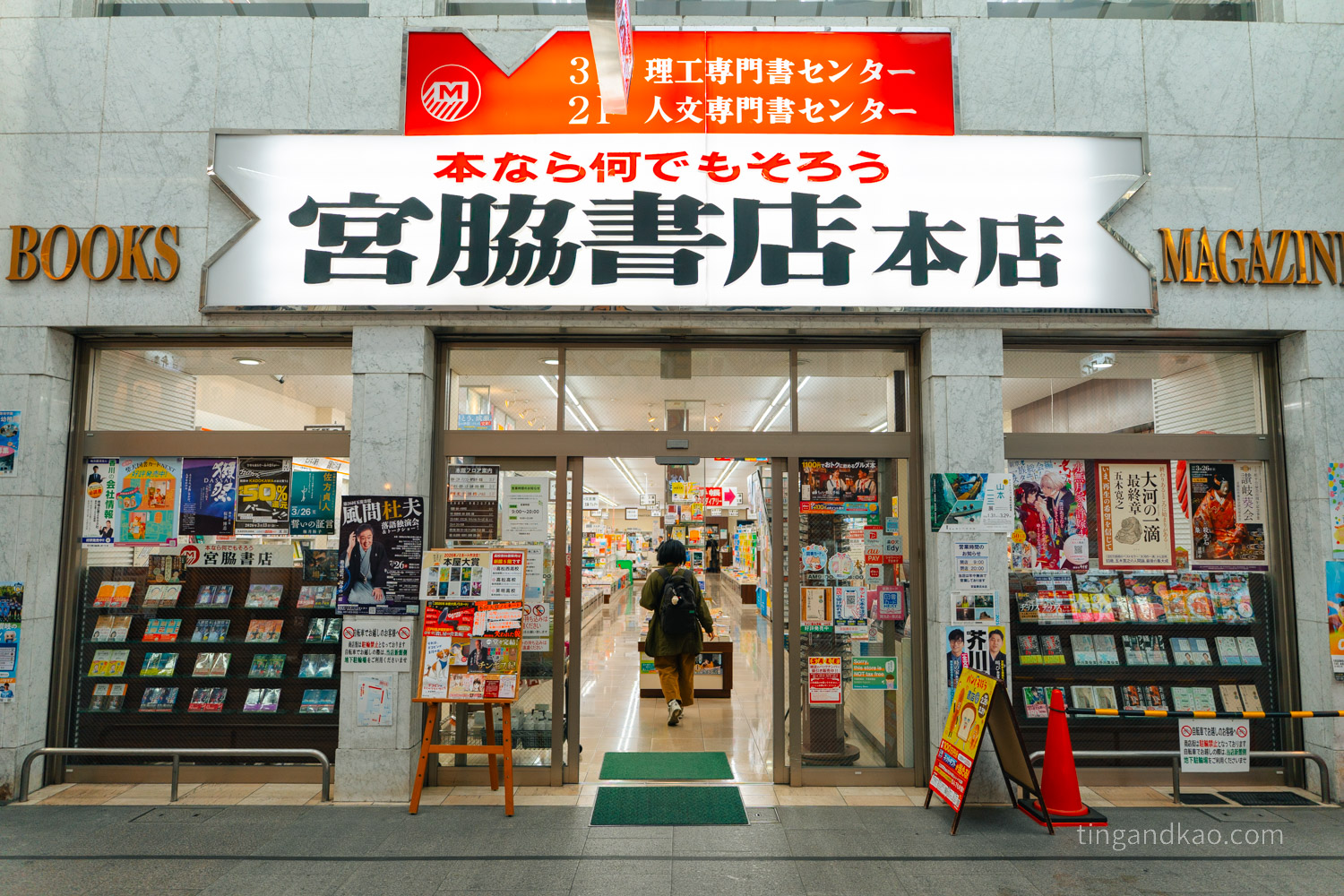 高松購物|丸龜町商店街,逛街、買藥妝一次搞定 - 第5張圖 高松購物|丸龜町商店街,逛街、買藥妝一次搞定