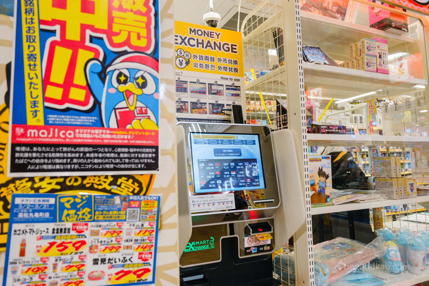 高松購物|丸龜町商店街,逛街、買藥妝一次搞定 - 第14張圖 高松購物|丸龜町商店街,逛街、買藥妝一次搞定