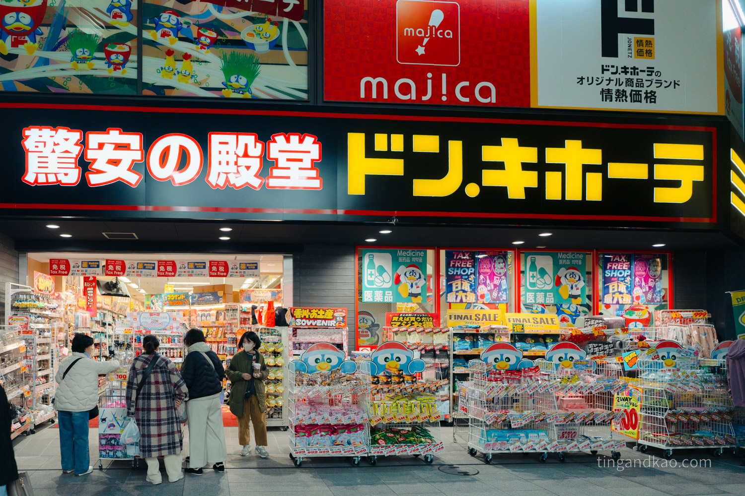 高松購物|丸龜町商店街,逛街、買藥妝一次搞定 - 第13張圖 高松購物|丸龜町商店街,逛街、買藥妝一次搞定