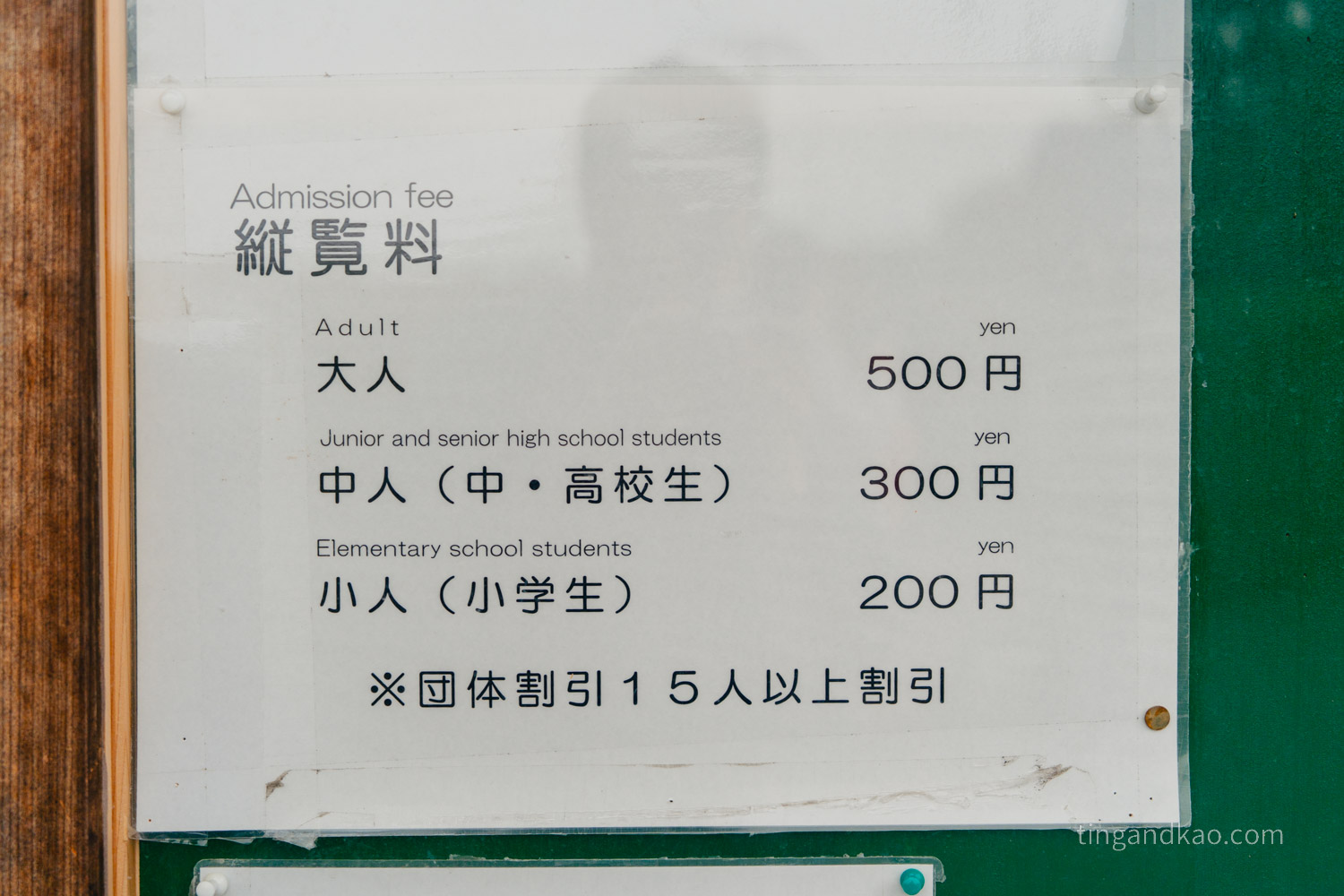 舊金毘羅大劇場|走進金丸座,來一場穿越江戶時代的劇場小旅行 - 第7張圖 舊金毘羅大劇場門票資訊