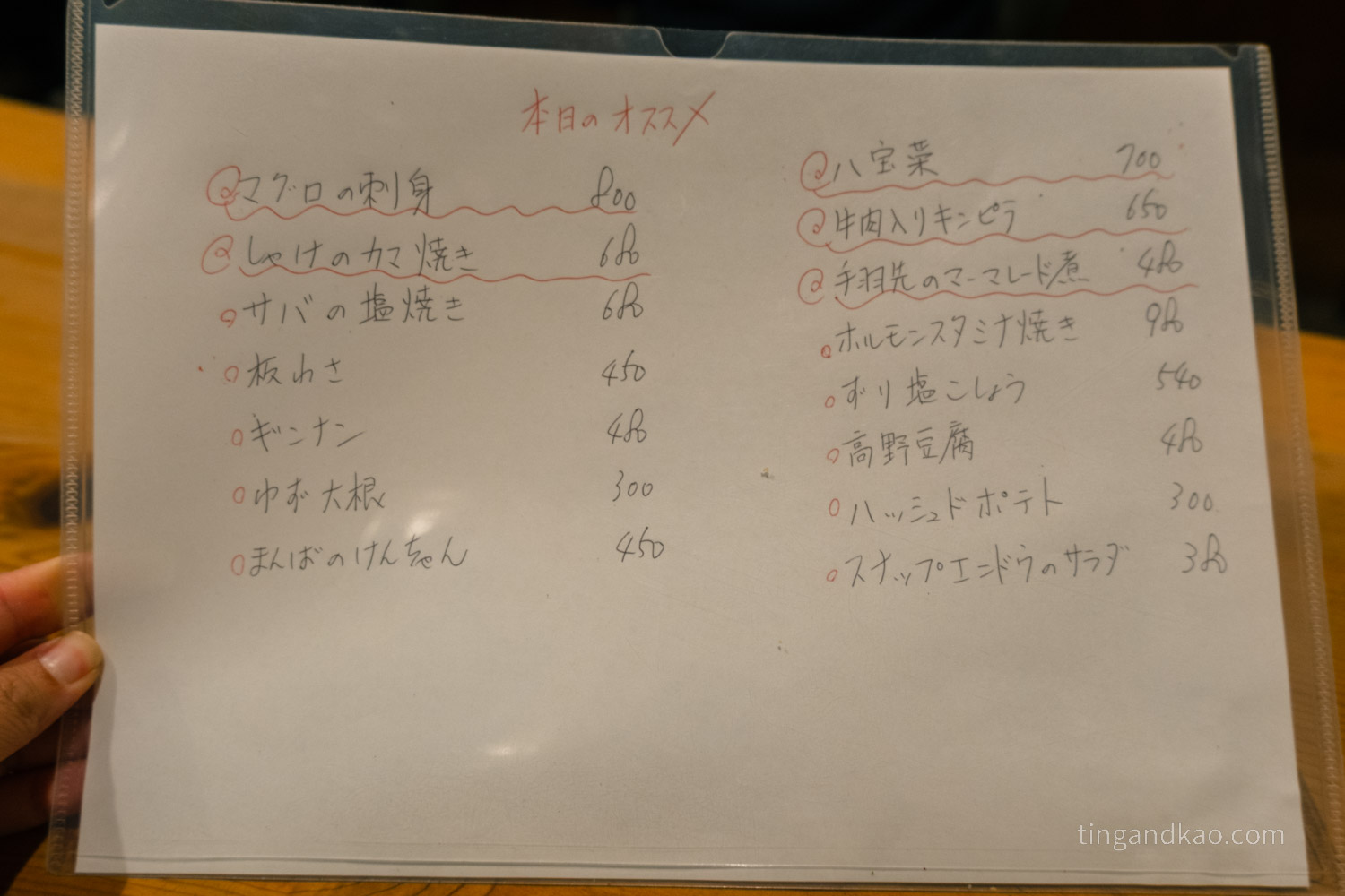 高松「おばんざい家庭料理 いろいろ」|巷弄裡熱鬧的深夜食堂 - 第4張圖 高松「おばんざい家庭料理 いろいろ」|巷弄裡熱鬧的深夜食堂