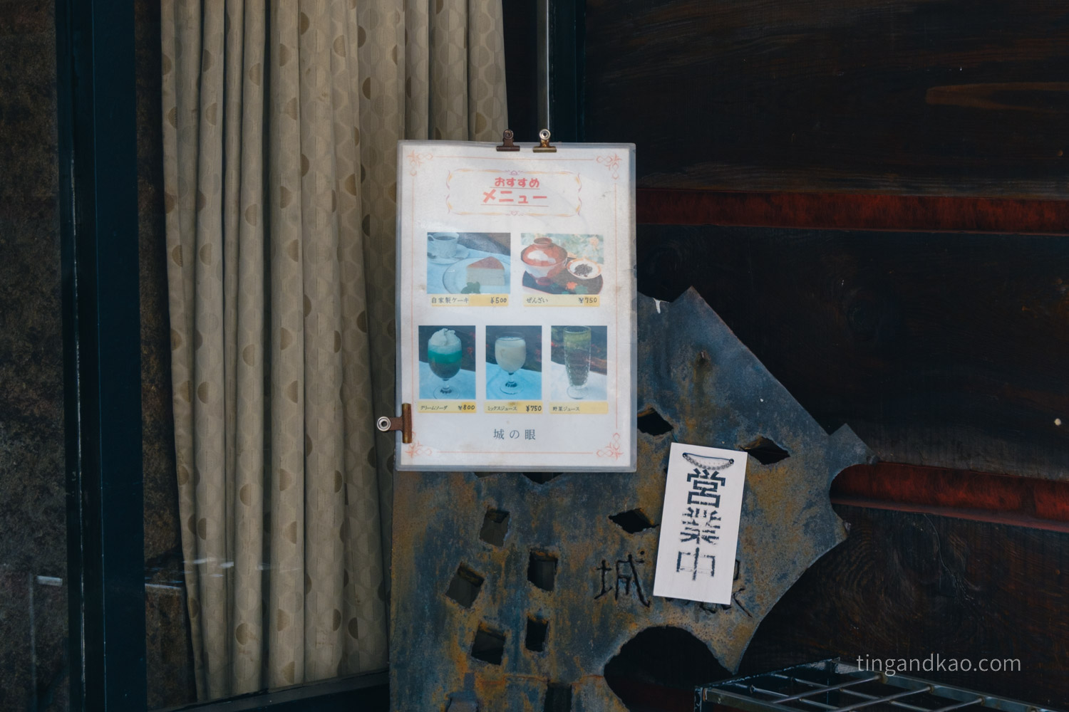 高松咖啡廳|城の眼,1962年開業,山本忠司設計的老派喫茶店 - 第4張圖 高松咖啡廳|城の眼,1962年開業,山本忠司設計的老派喫茶店