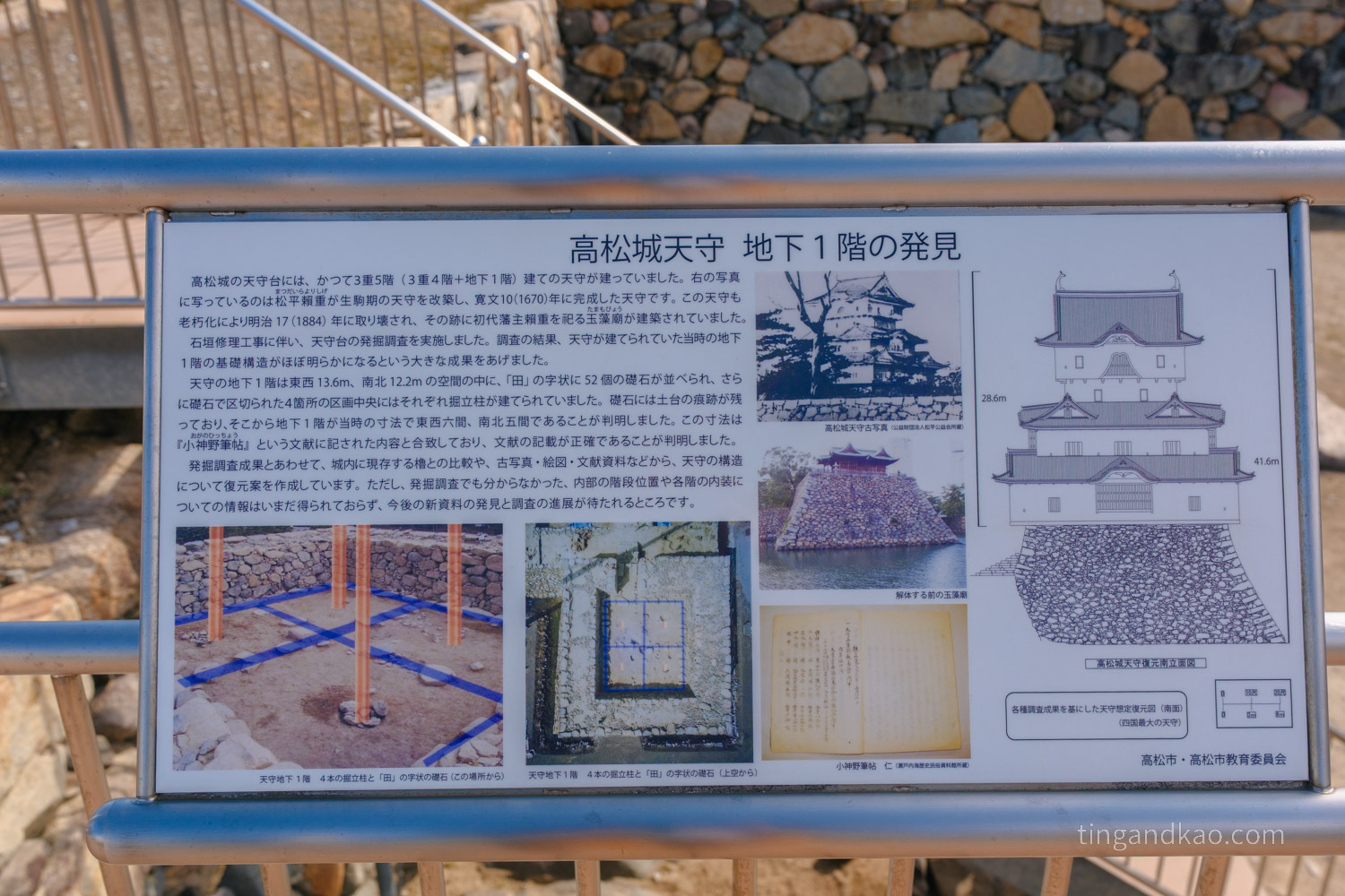 高松景點|玉藻公園(高松城跡)交通、門票、必看重點整理 - 第34張圖 高松景點|玉藻公園(高松城跡)交通、門票、必看重點整理