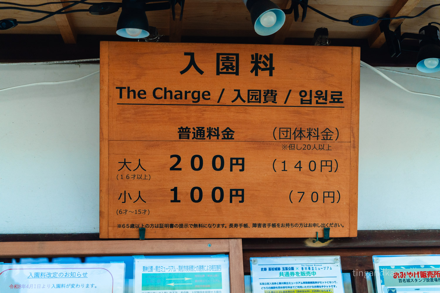 高松景點|玉藻公園(高松城跡)交通、門票、必看重點整理 - 第6張圖 高松景點|玉藻公園(高松城跡)交通、門票、必看重點整理