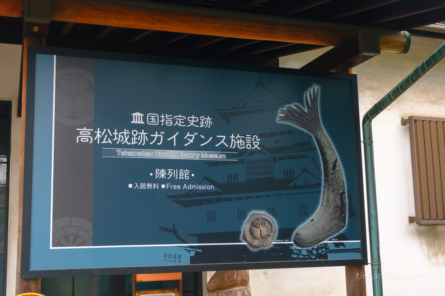 高松景點|玉藻公園(高松城跡)交通、門票、必看重點整理 - 第59張圖 高松景點|玉藻公園(高松城跡)交通、門票、必看重點整理