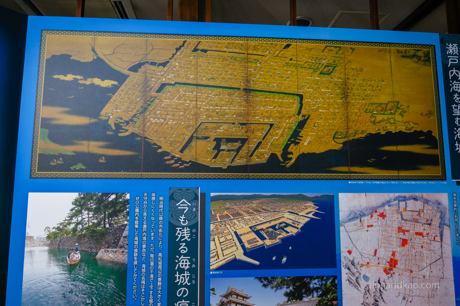 高松景點|玉藻公園(高松城跡)交通、門票、必看重點整理 - 第61張圖 高松景點|玉藻公園(高松城跡)交通、門票、必看重點整理