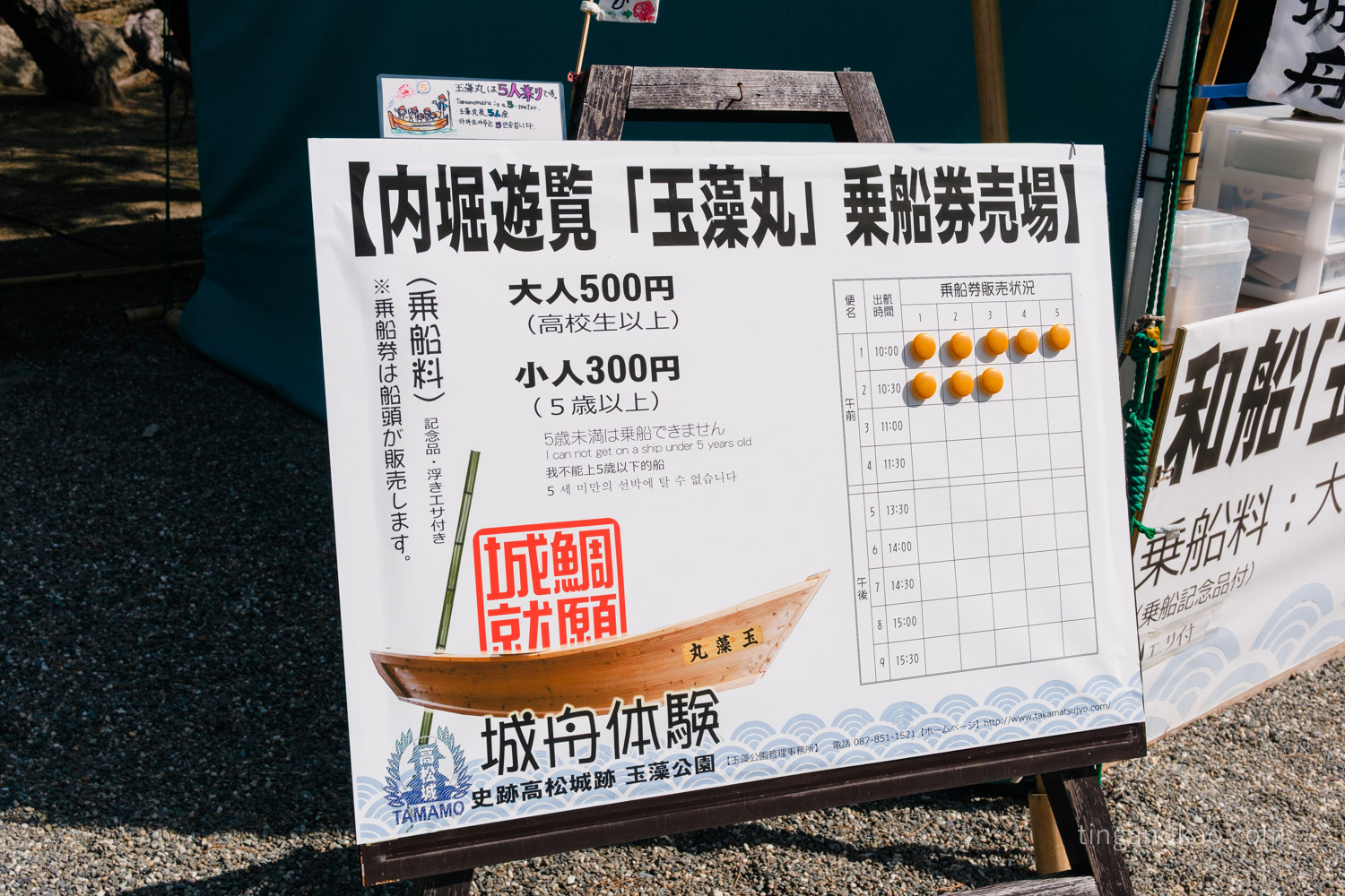高松景點|玉藻公園(高松城跡)交通、門票、必看重點整理 - 第26張圖 高松景點|玉藻公園(高松城跡)交通、門票、必看重點整理
